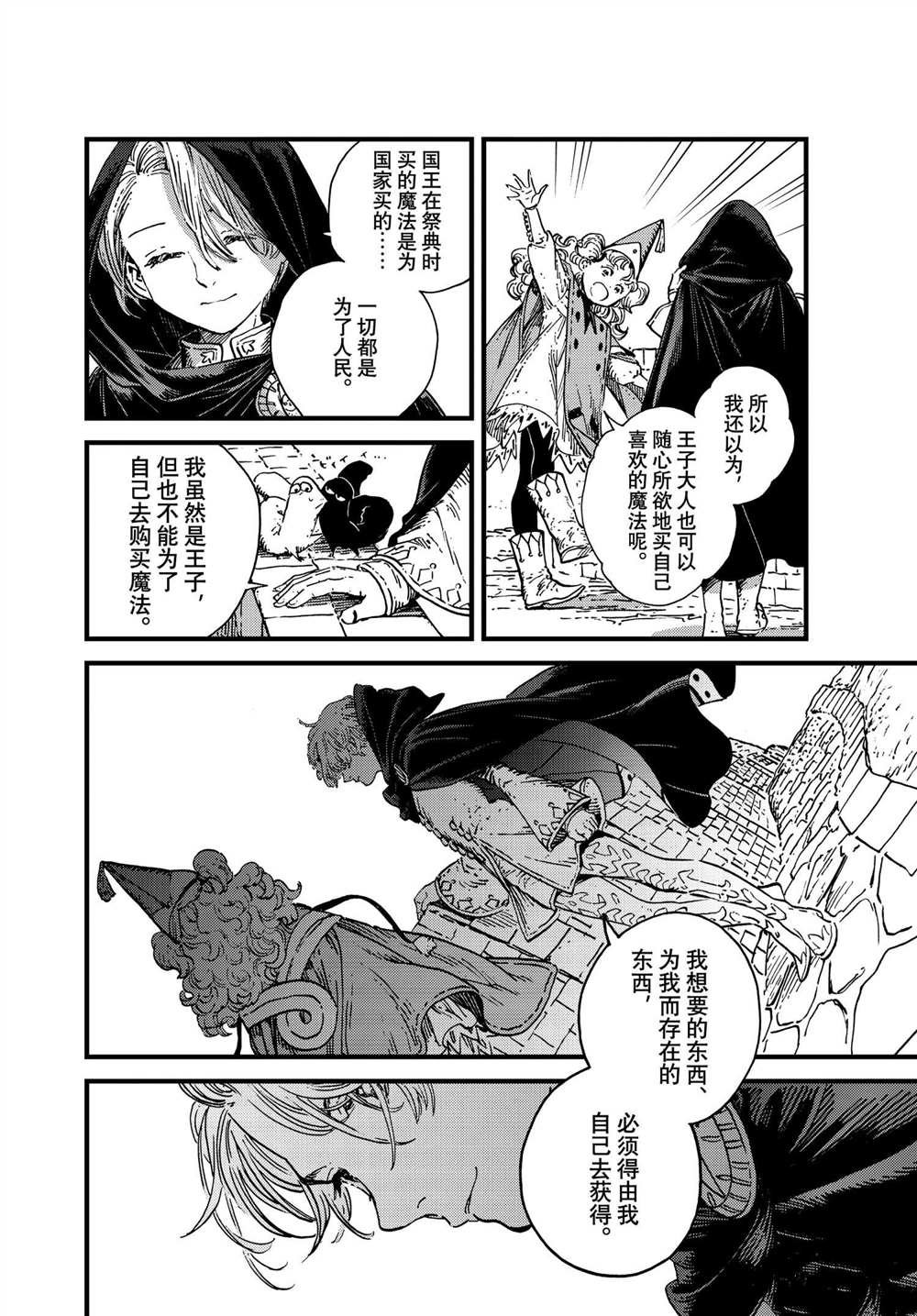 第52话 试看版