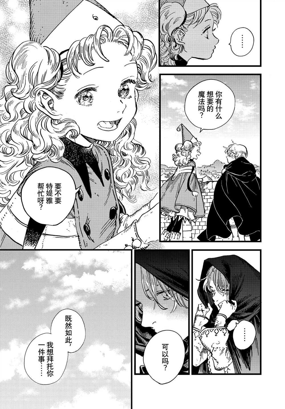 第52话 试看版