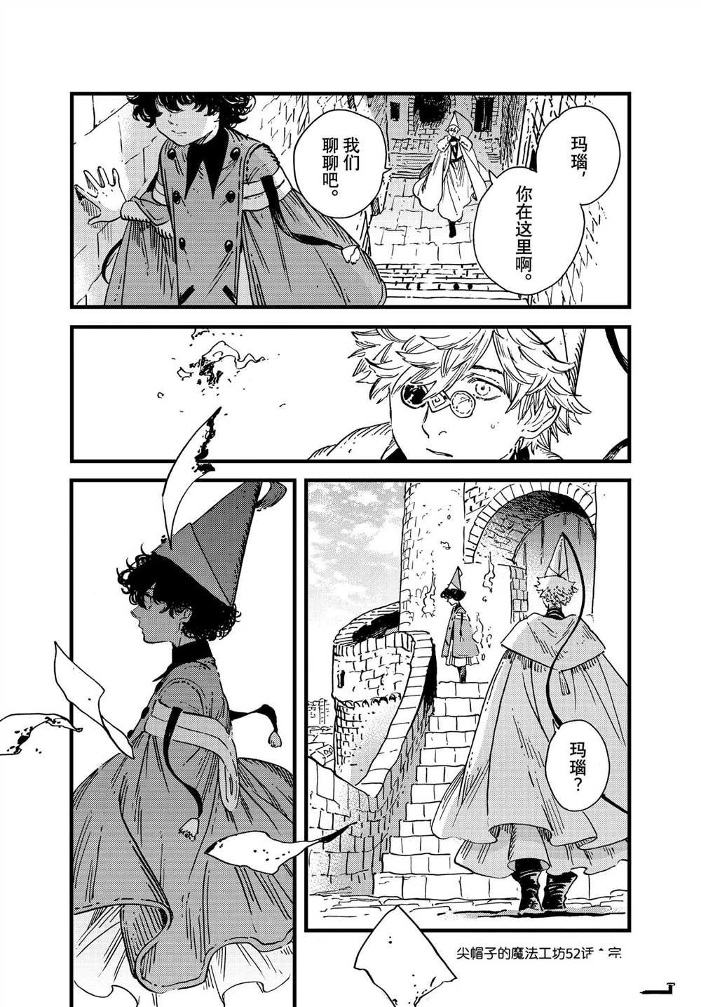 第52话 试看版