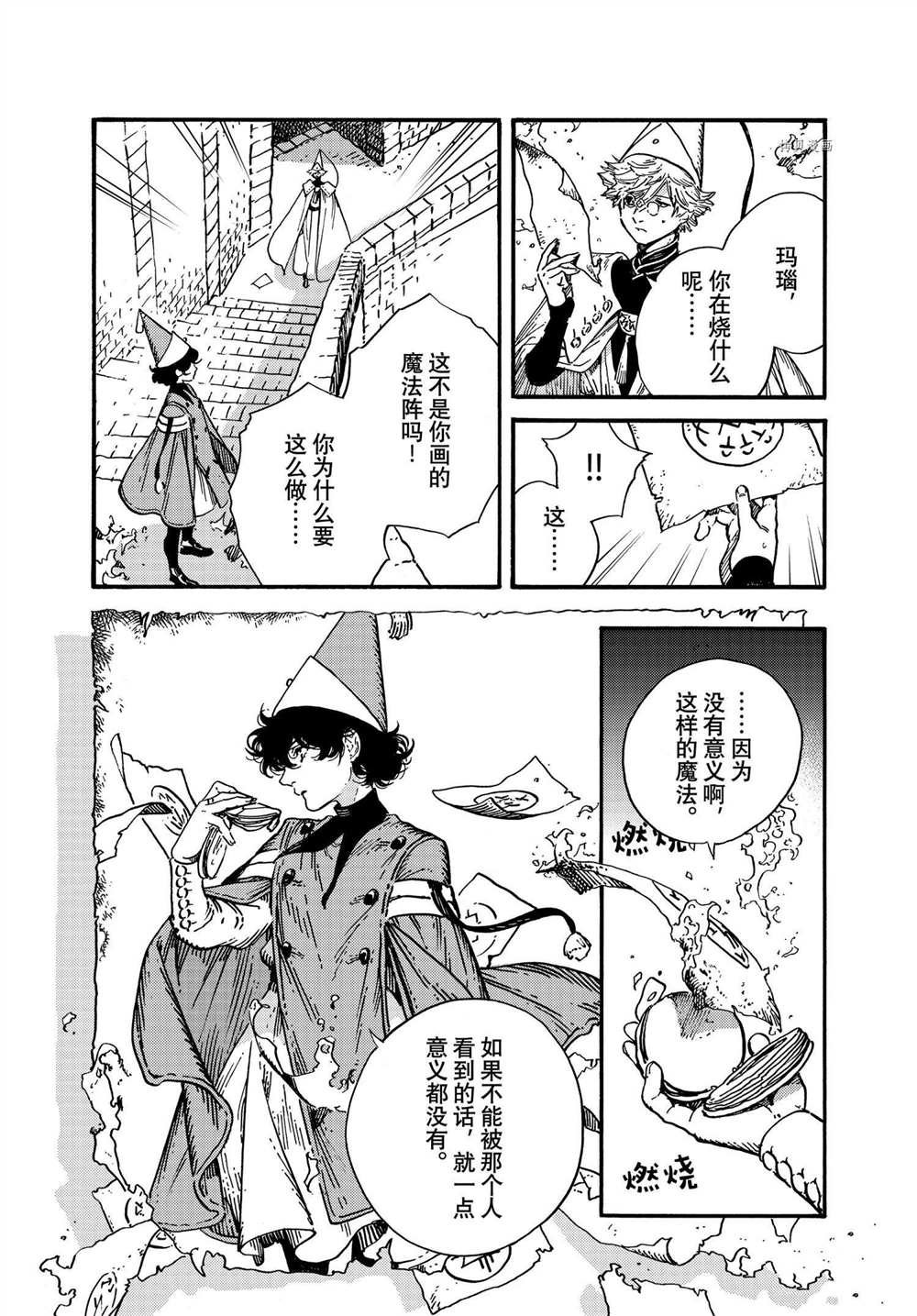 第53话 试看版