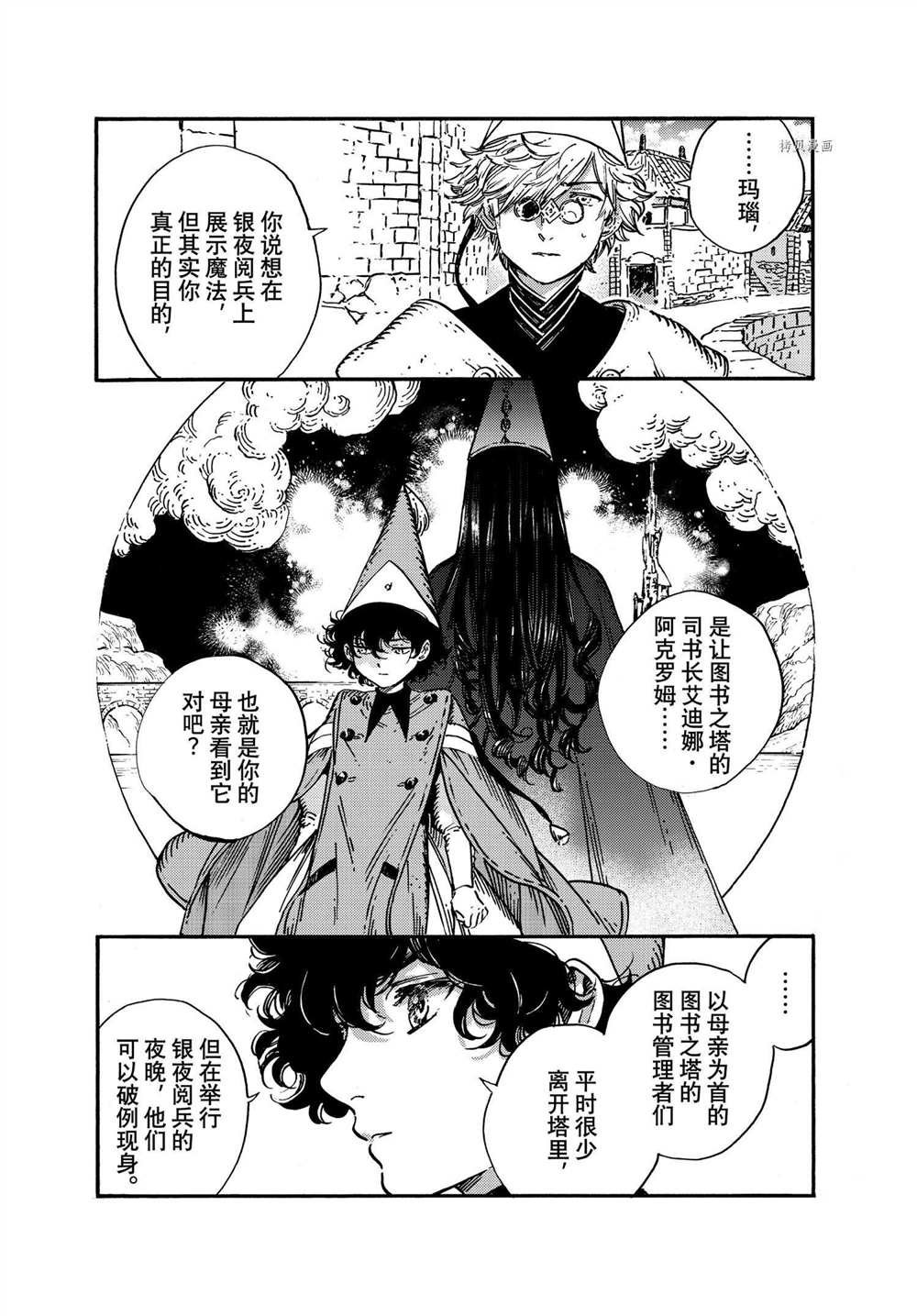 第53话 试看版