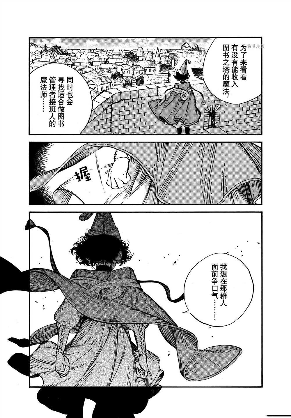第53话 试看版