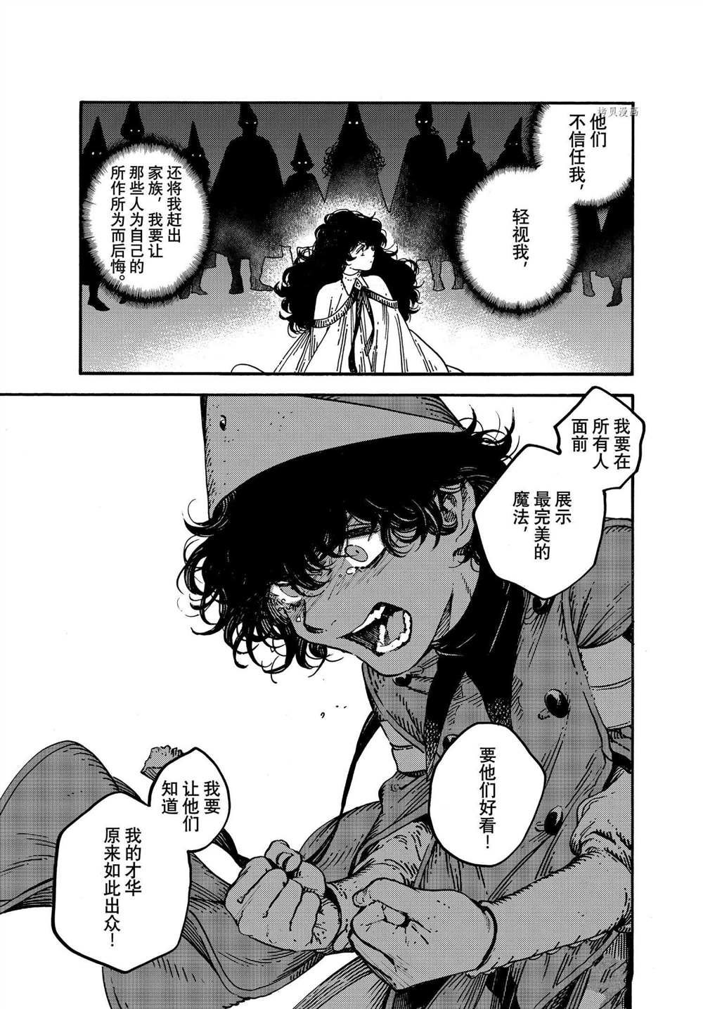 第53话 试看版