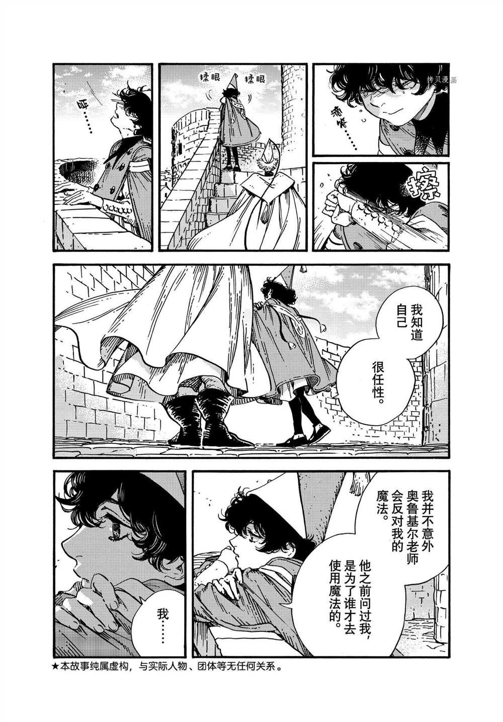 第53话 试看版