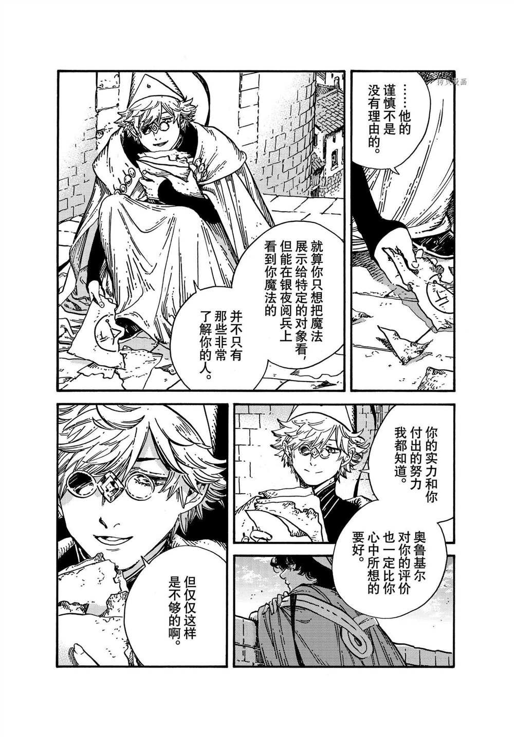 第53话 试看版