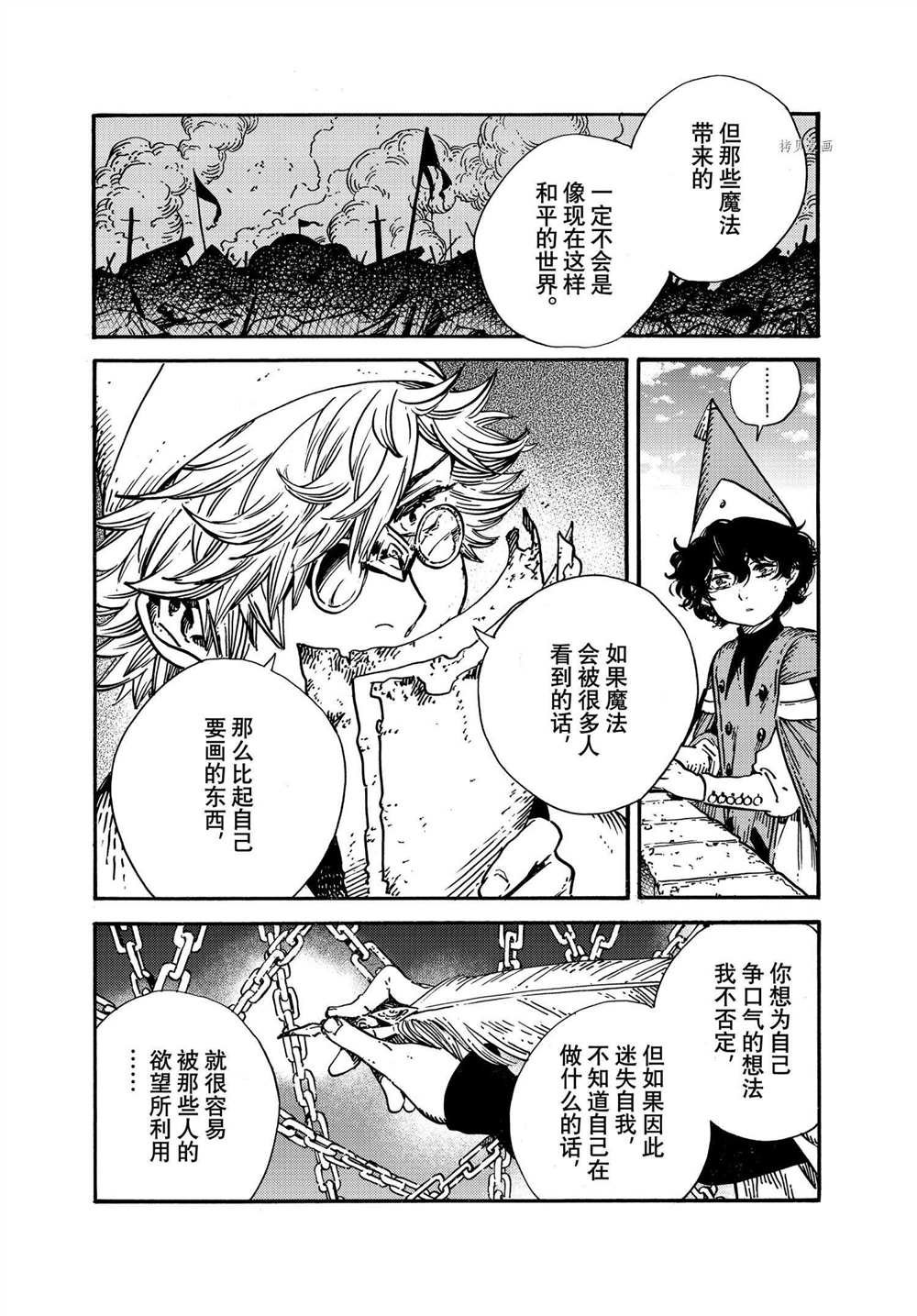 第53话 试看版