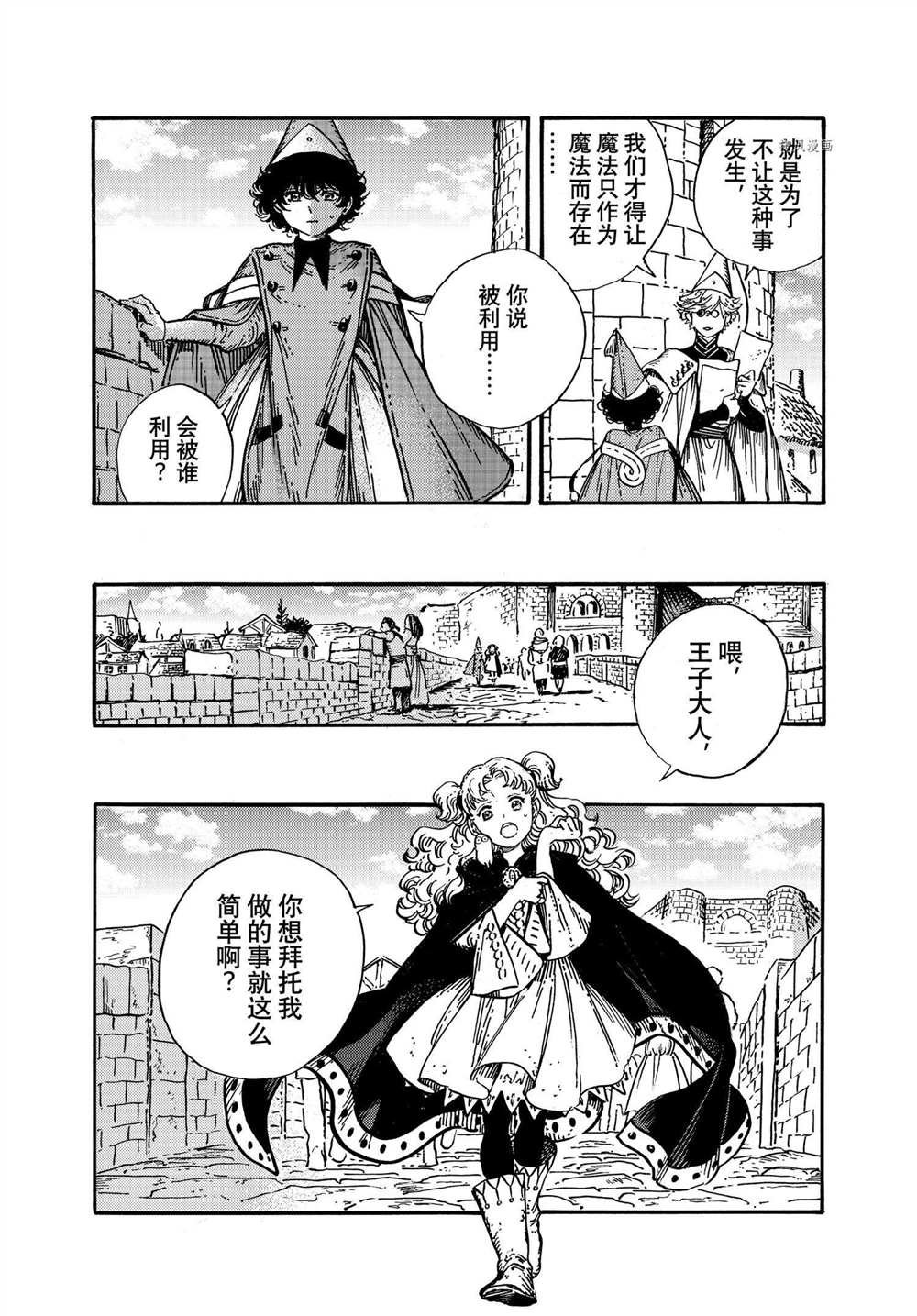 第53话 试看版