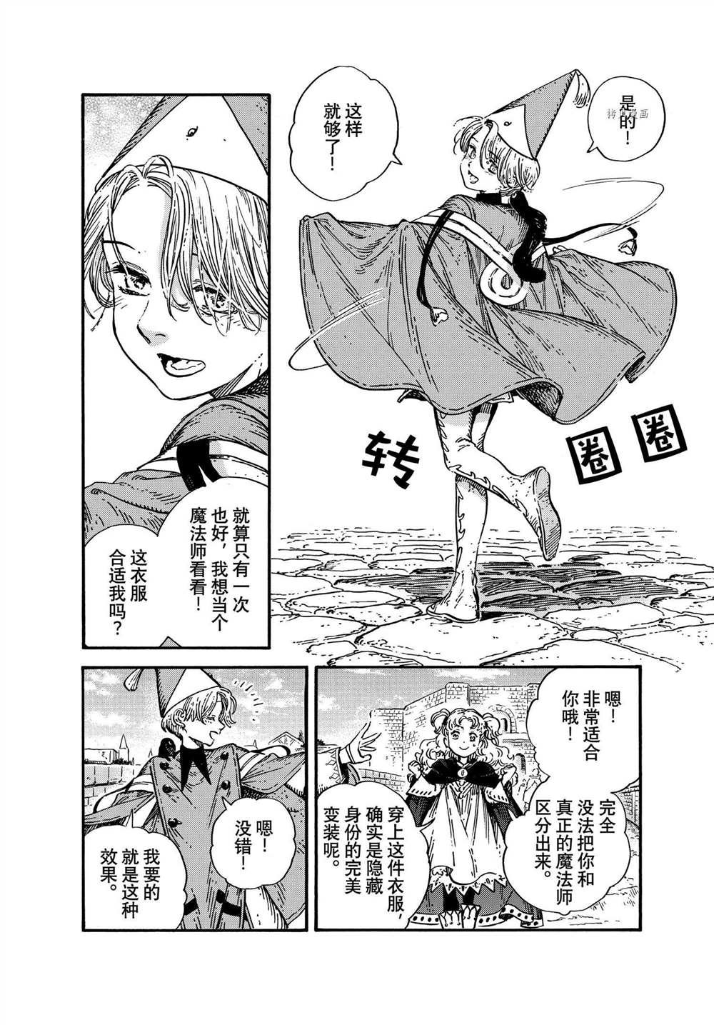 第53话 试看版