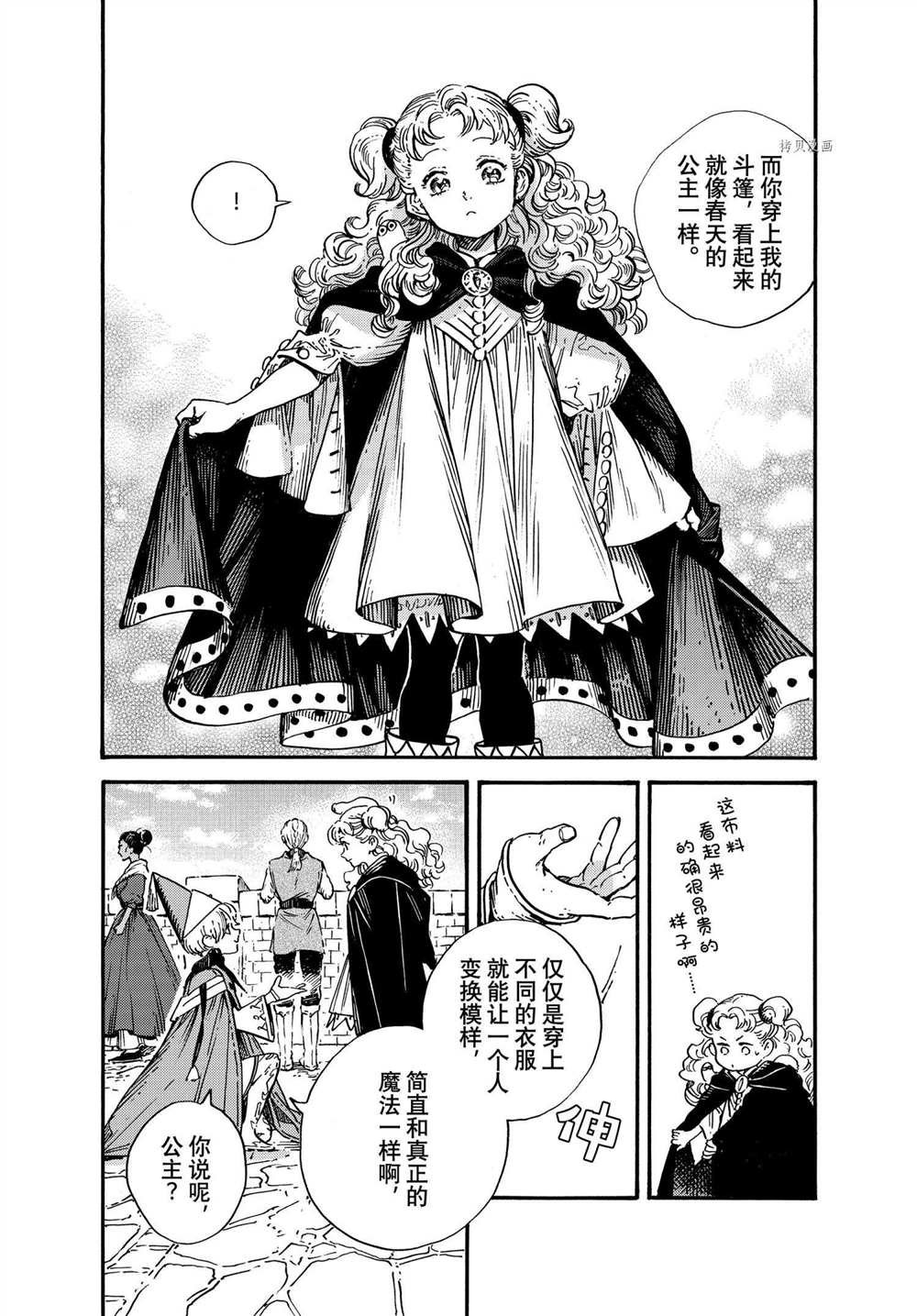 第53话 试看版