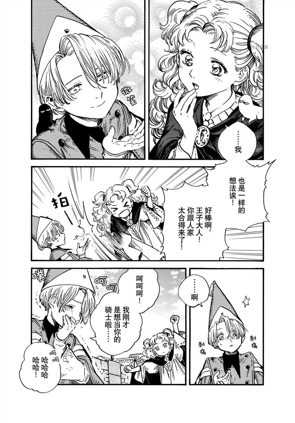 第53话 试看版