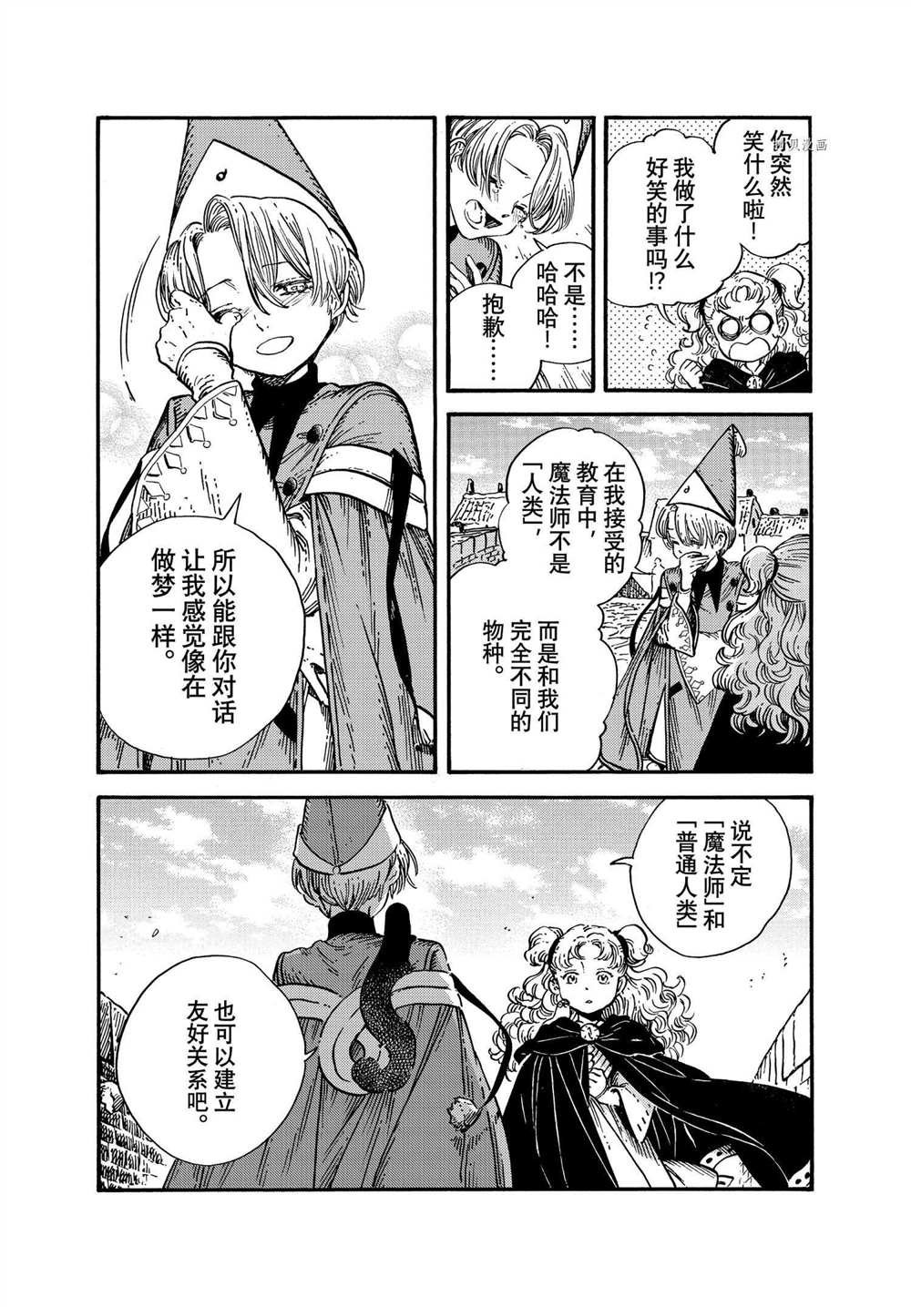 第53话 试看版