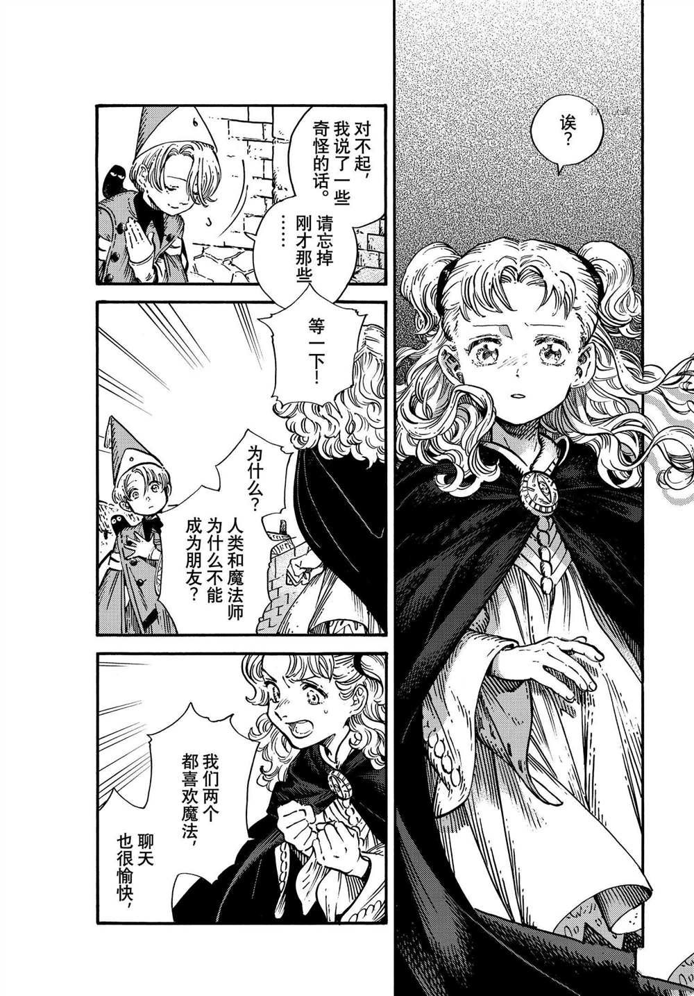 第53话 试看版