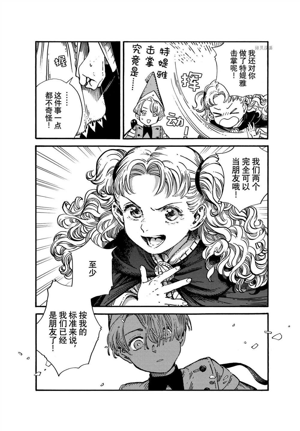 第53话 试看版