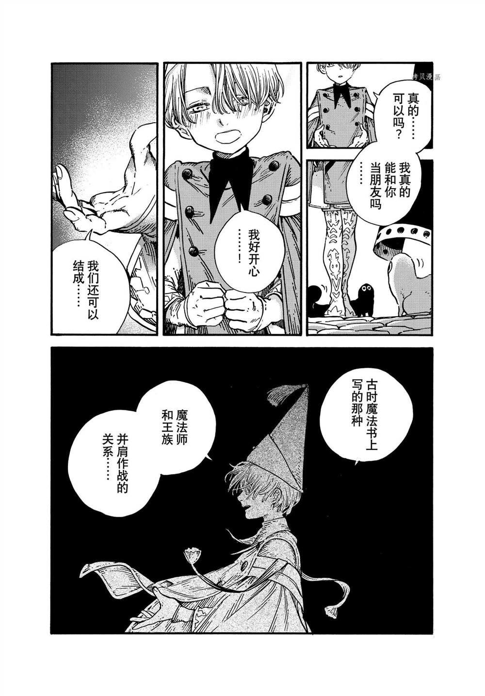 第53话 试看版