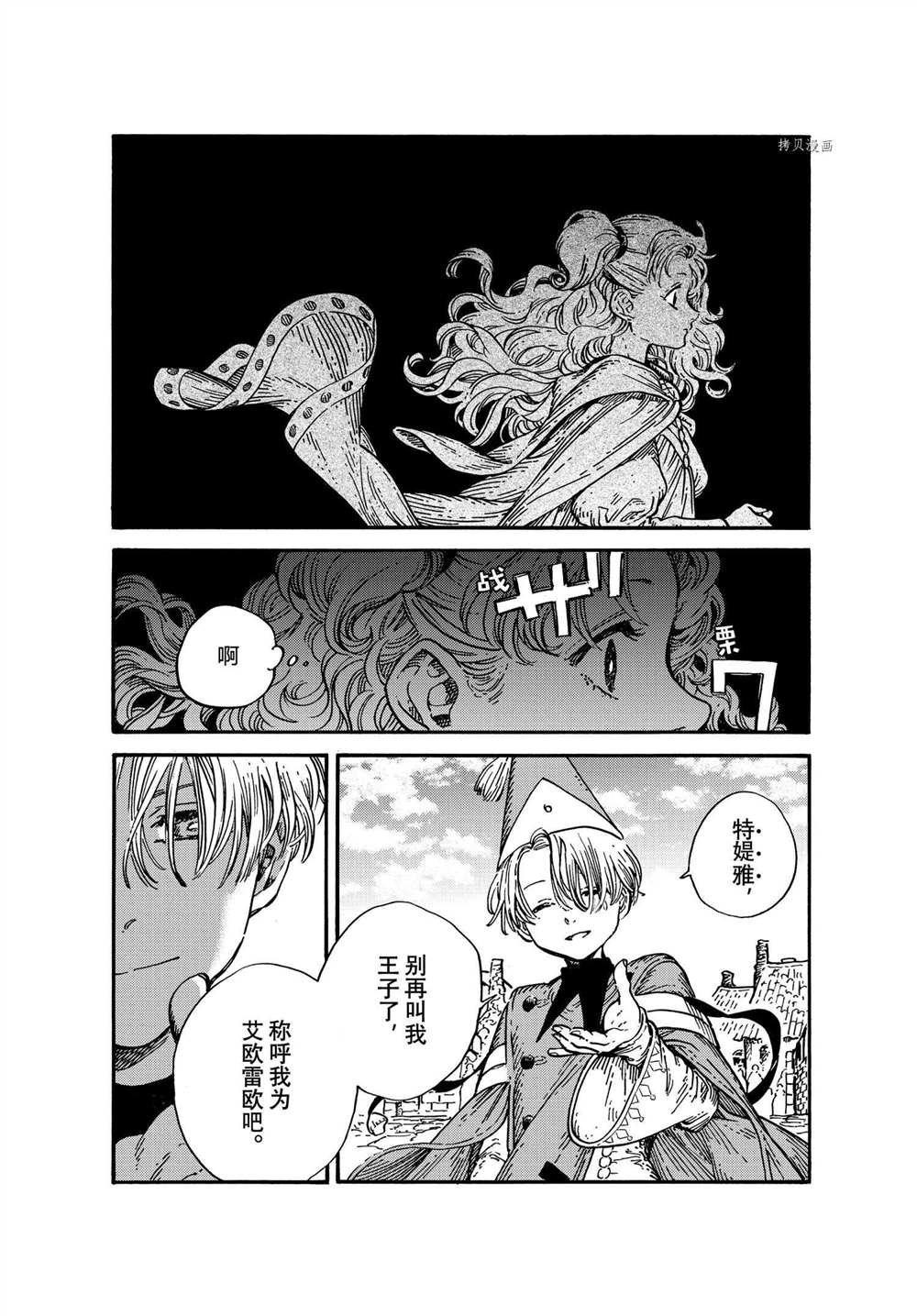 第53话 试看版