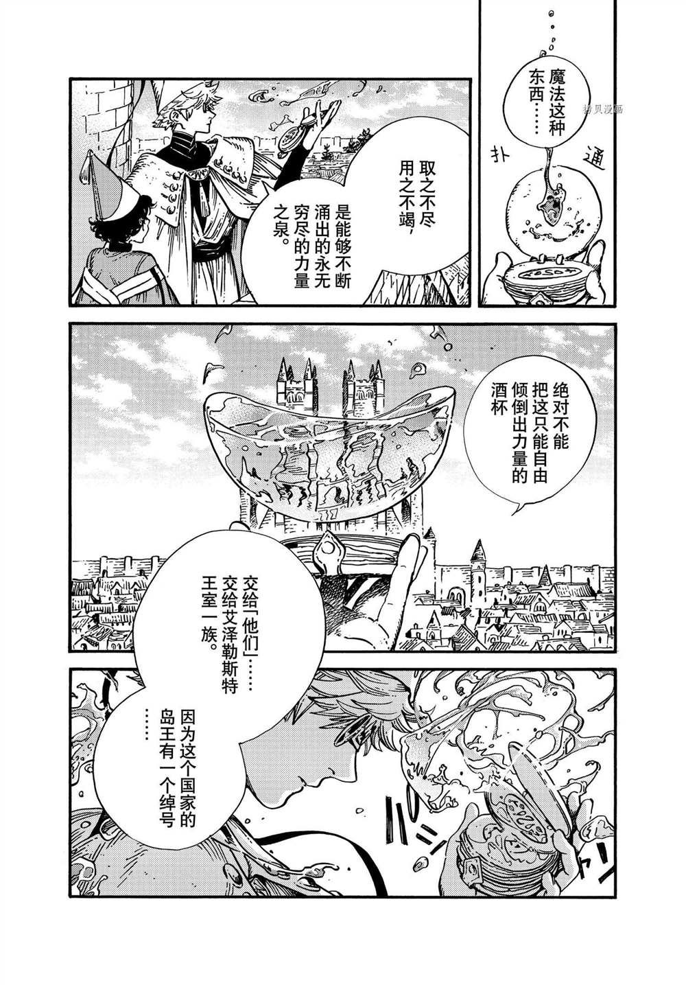 第53话 试看版