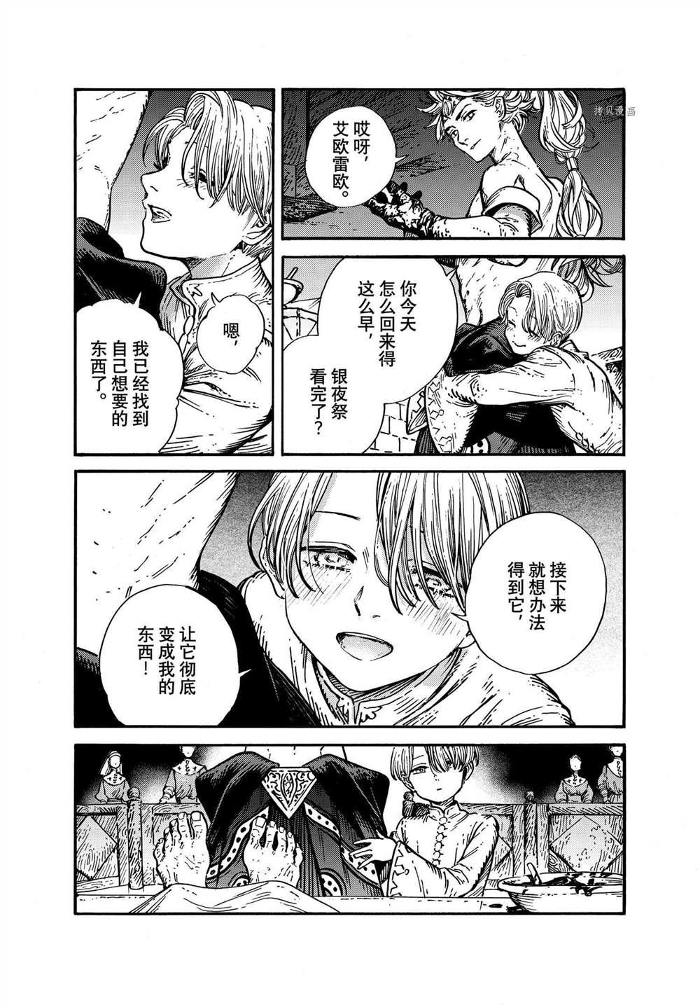 第53话 试看版
