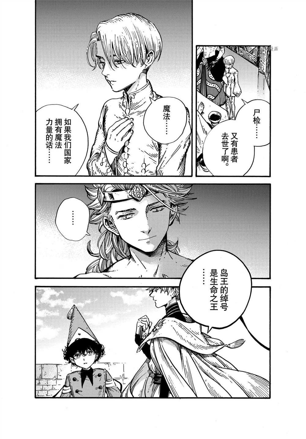 第53话 试看版