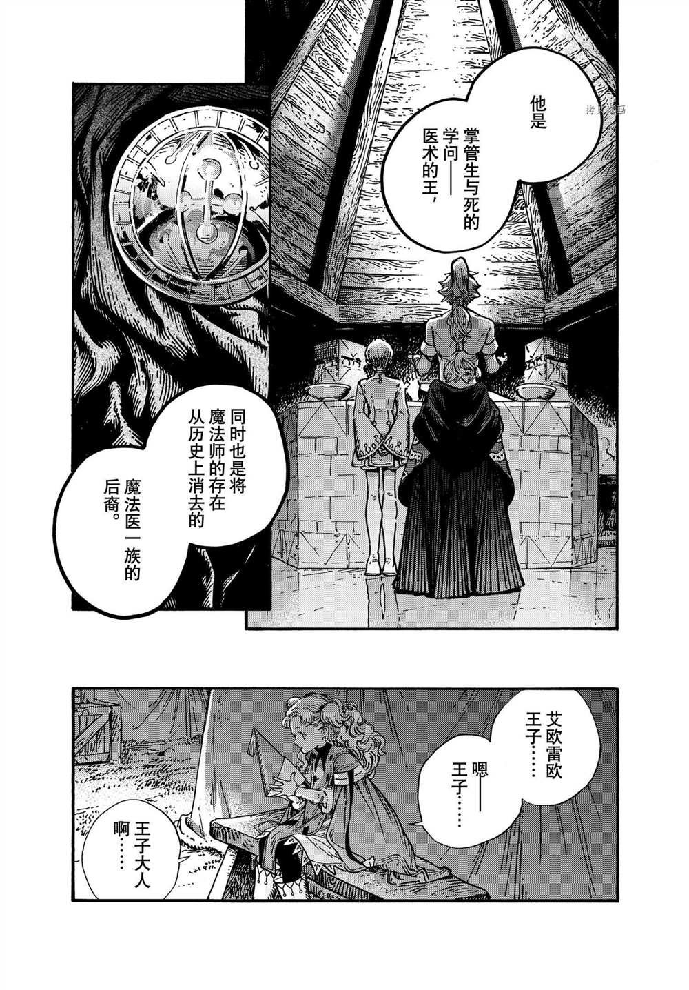 第53话 试看版