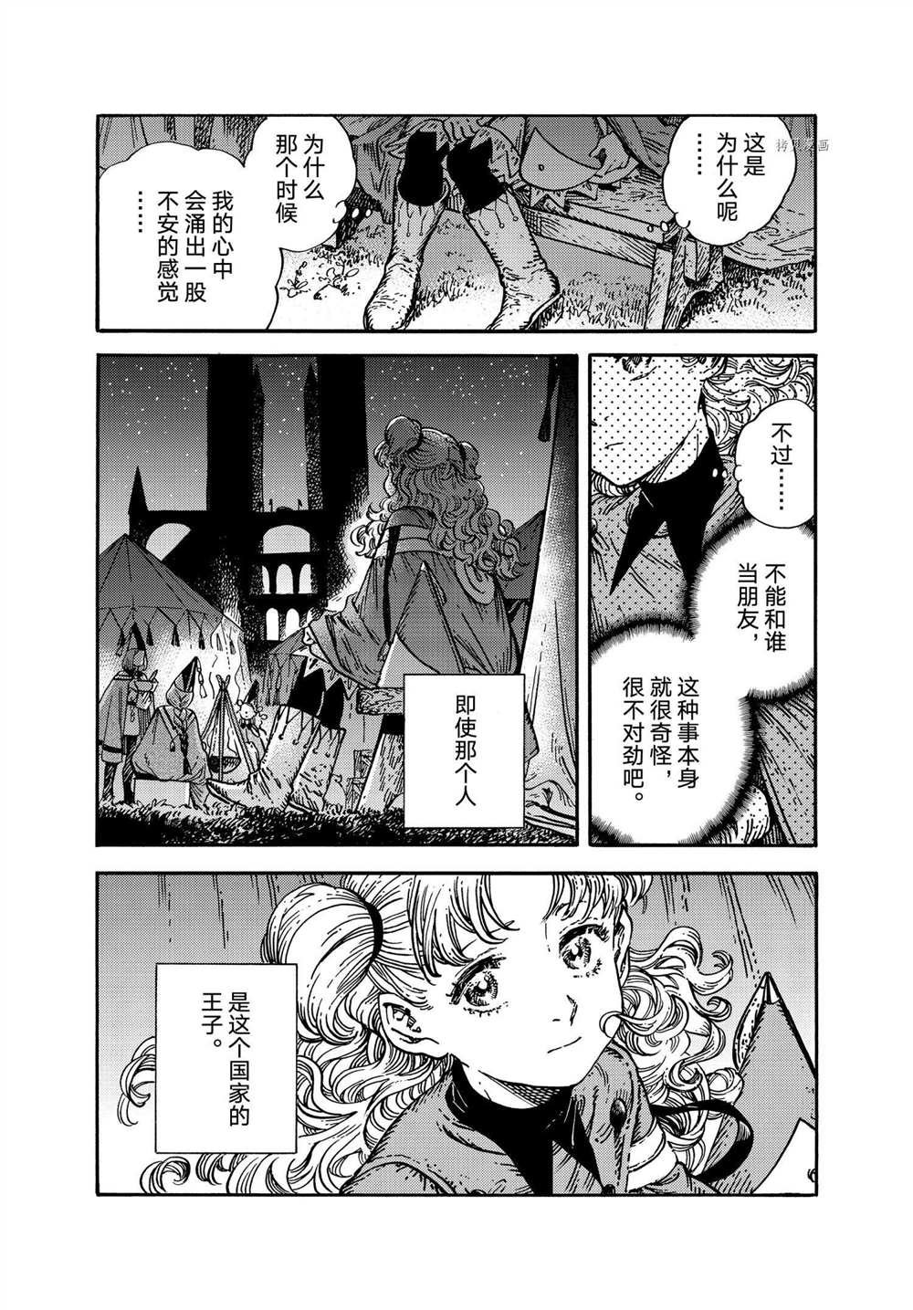 第53话 试看版