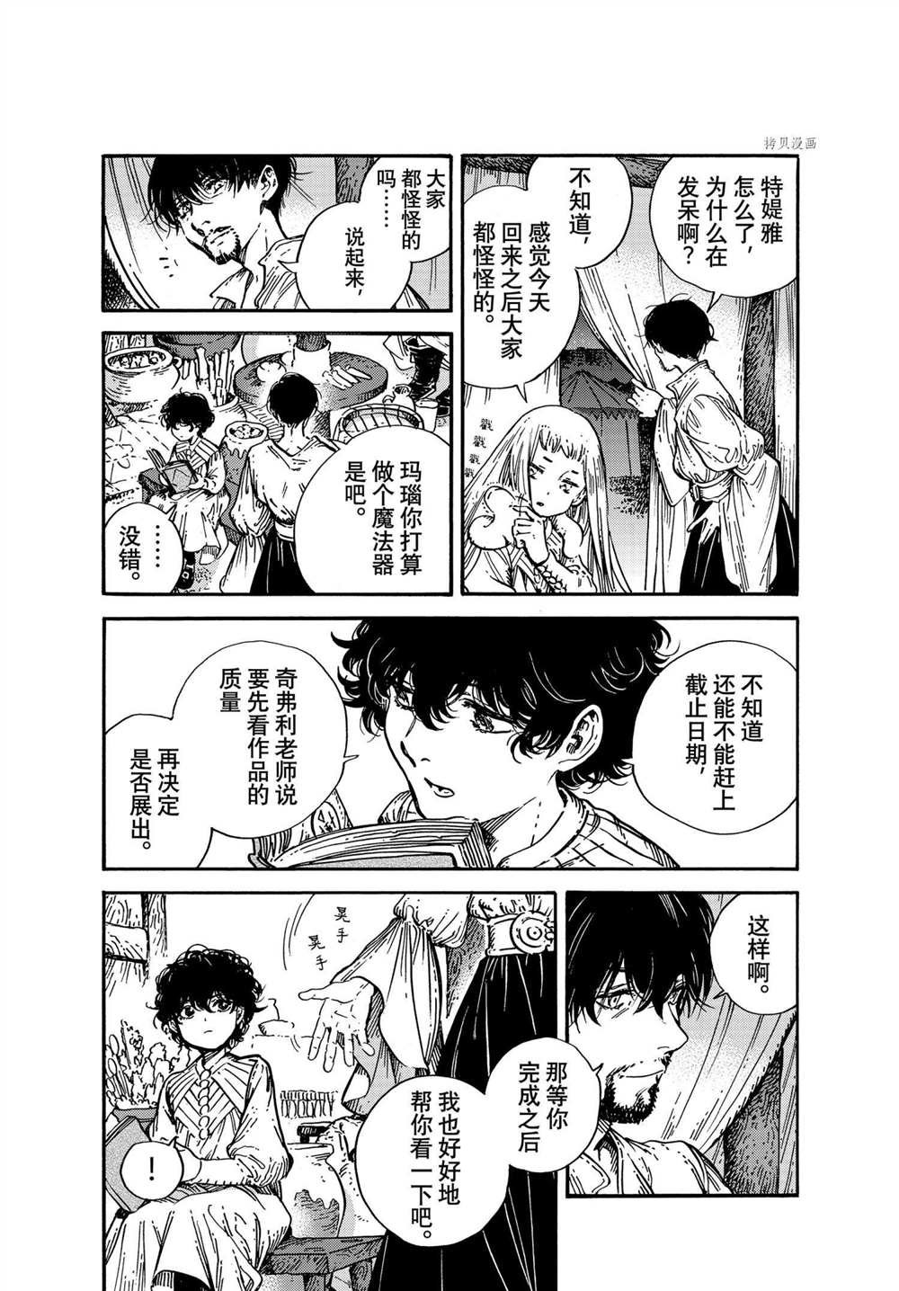 第53话 试看版