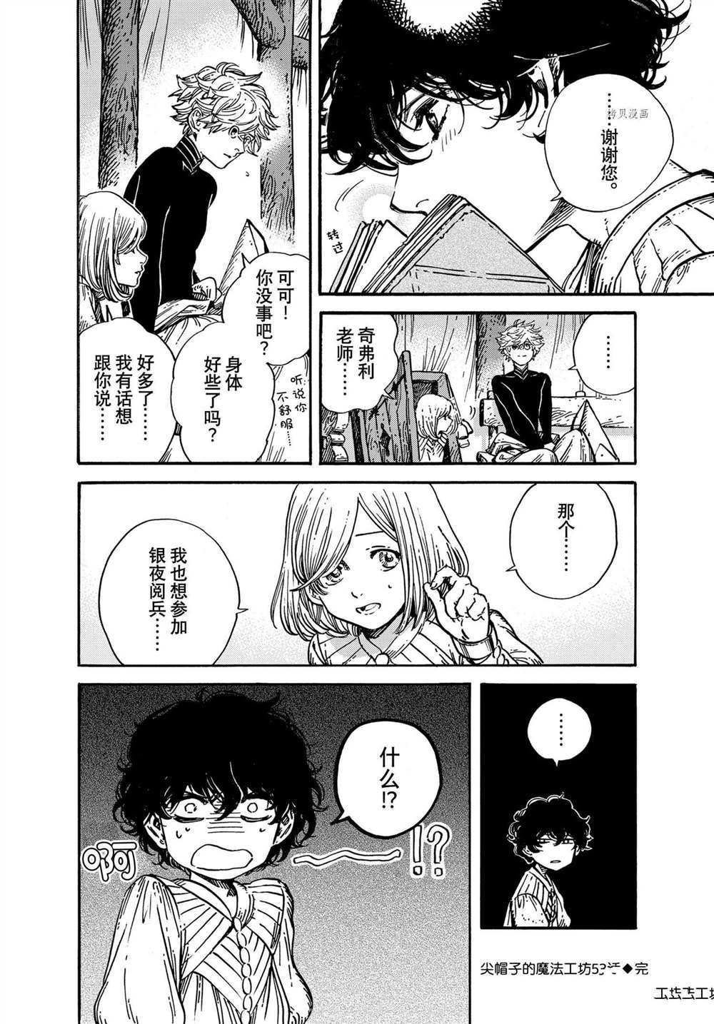 第53话 试看版