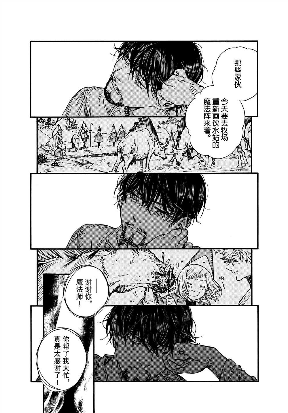 特别篇1