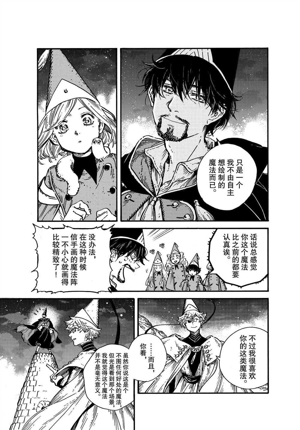 特别篇1