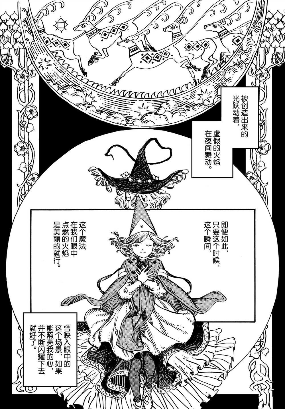 特别篇1