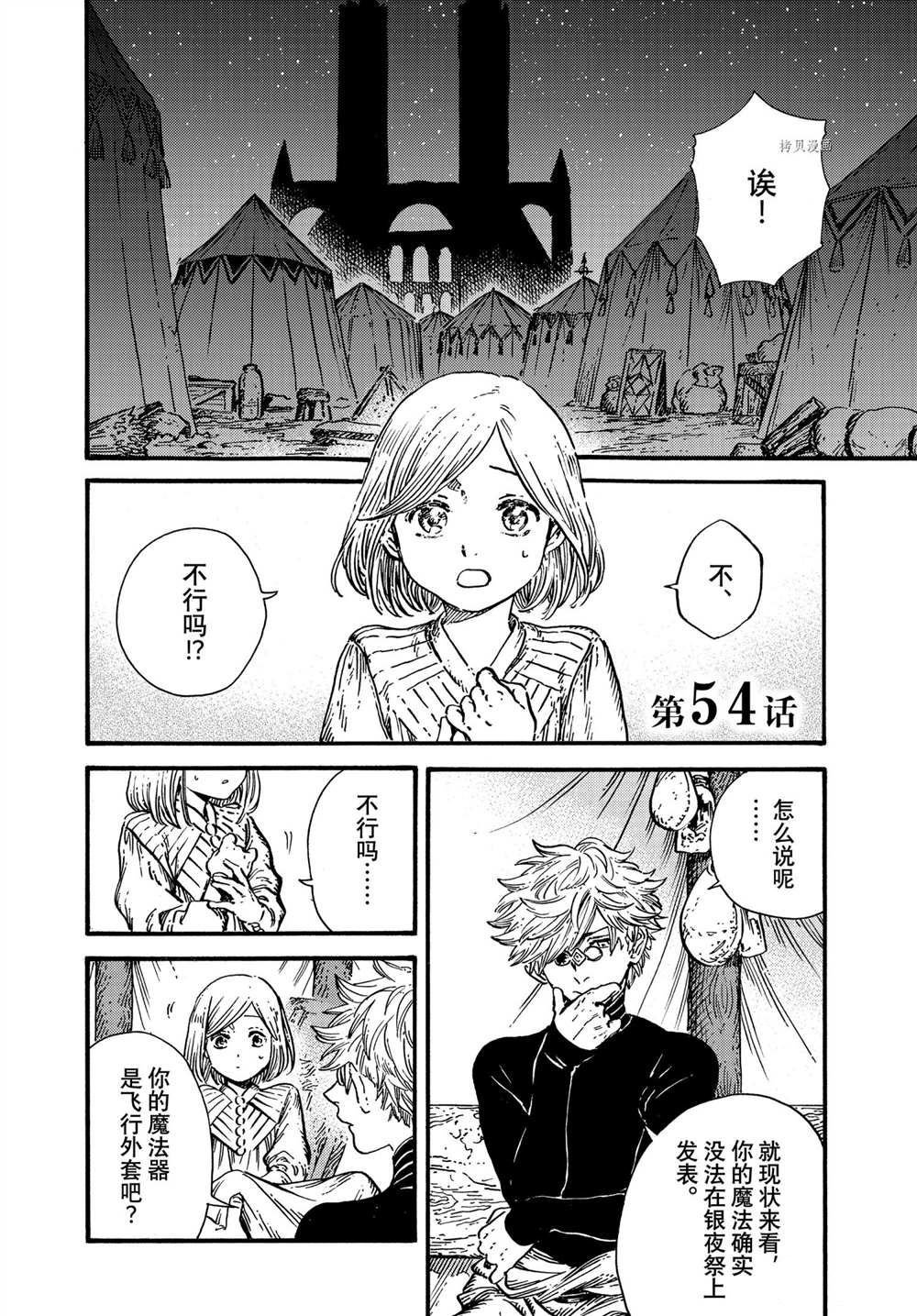 第54话 试看版