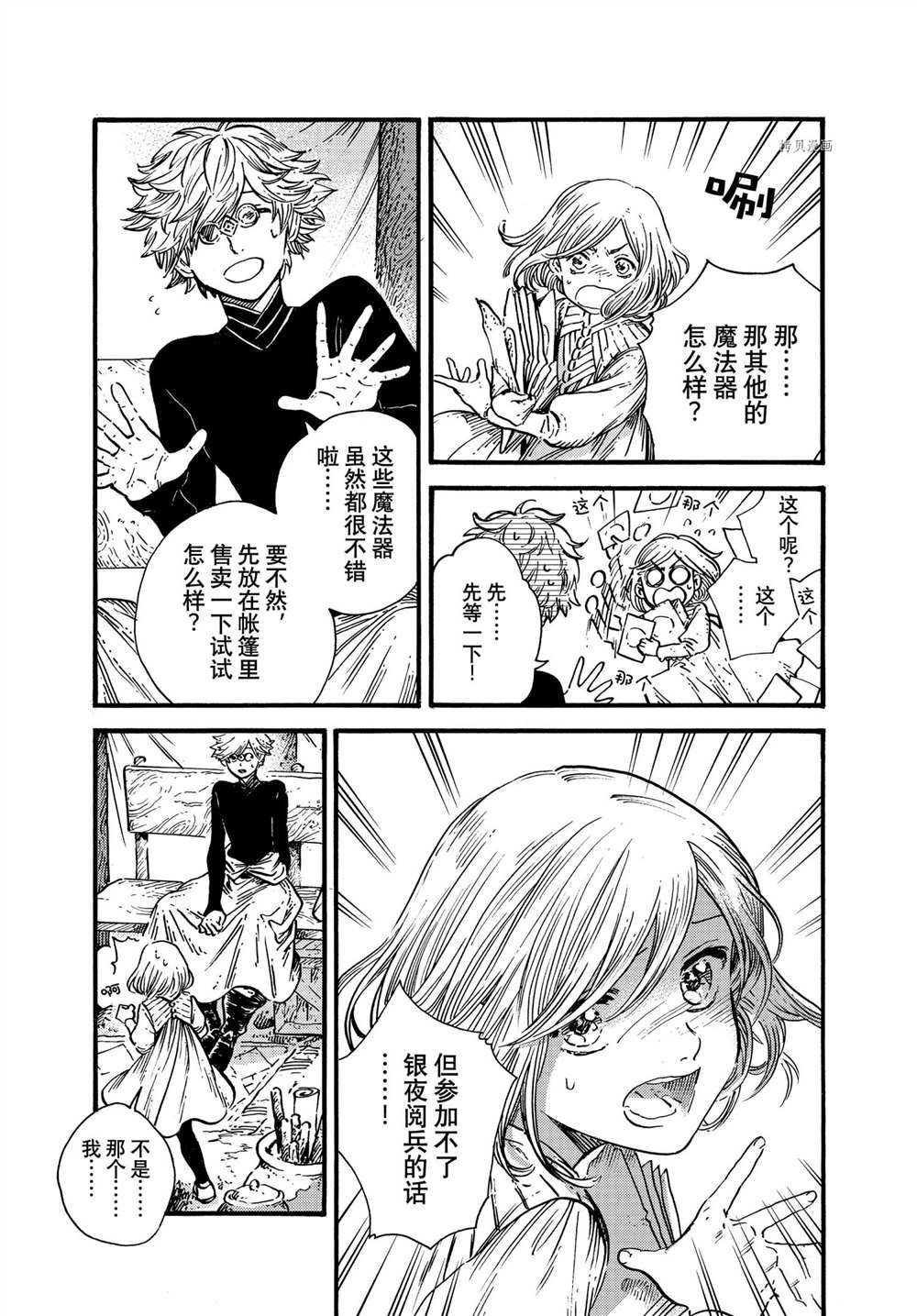 第54话 试看版