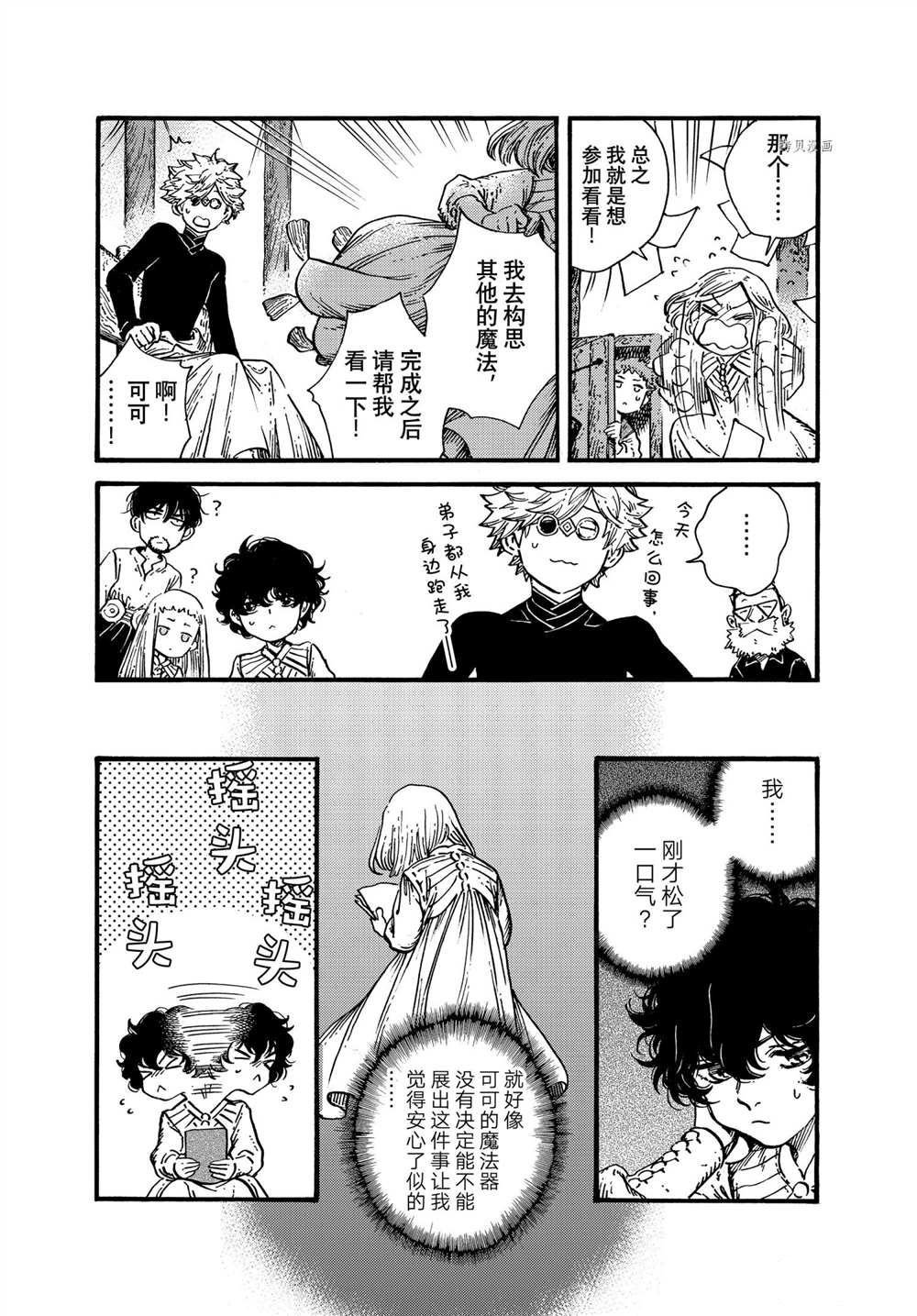 第54话 试看版