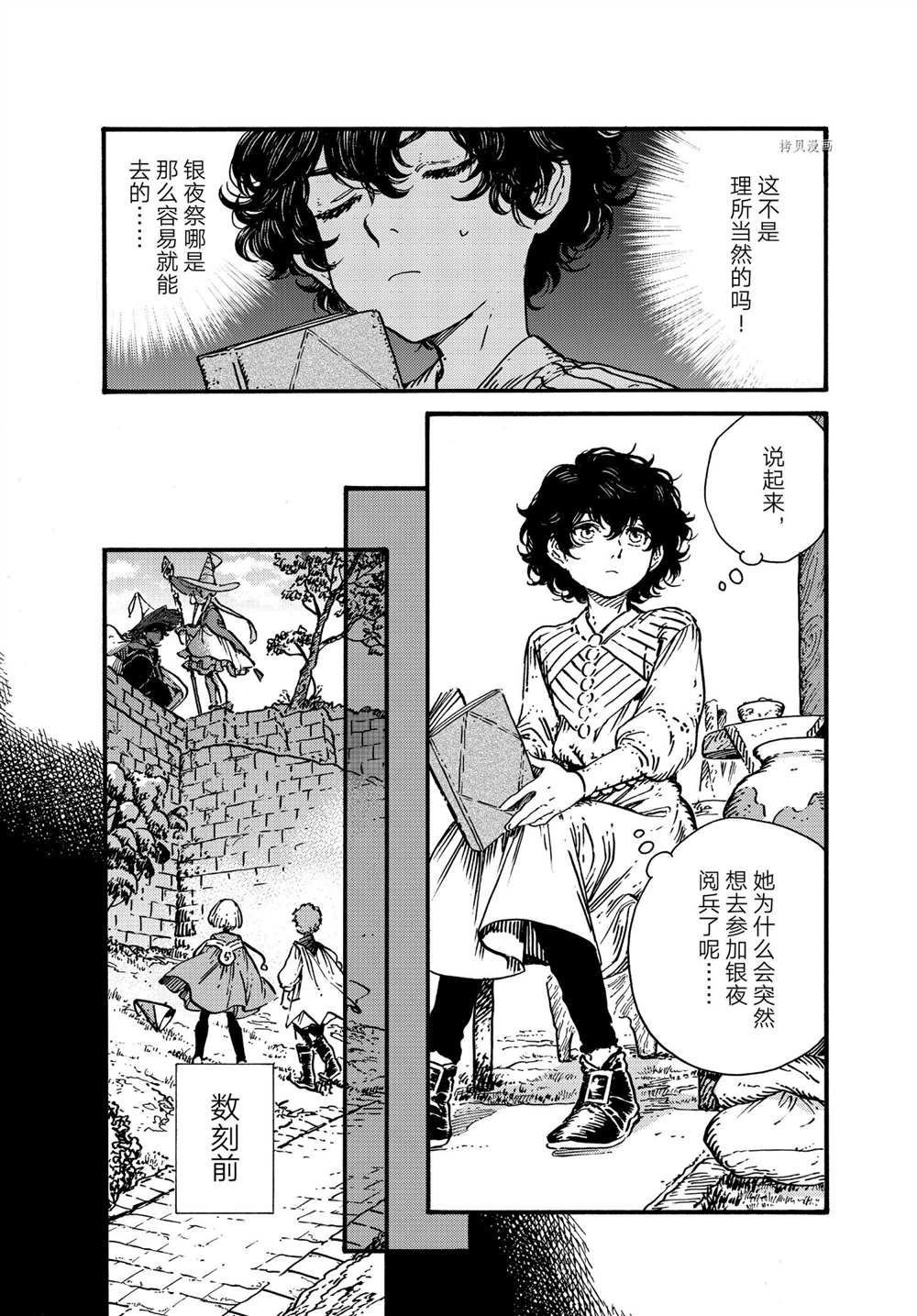 第54话 试看版