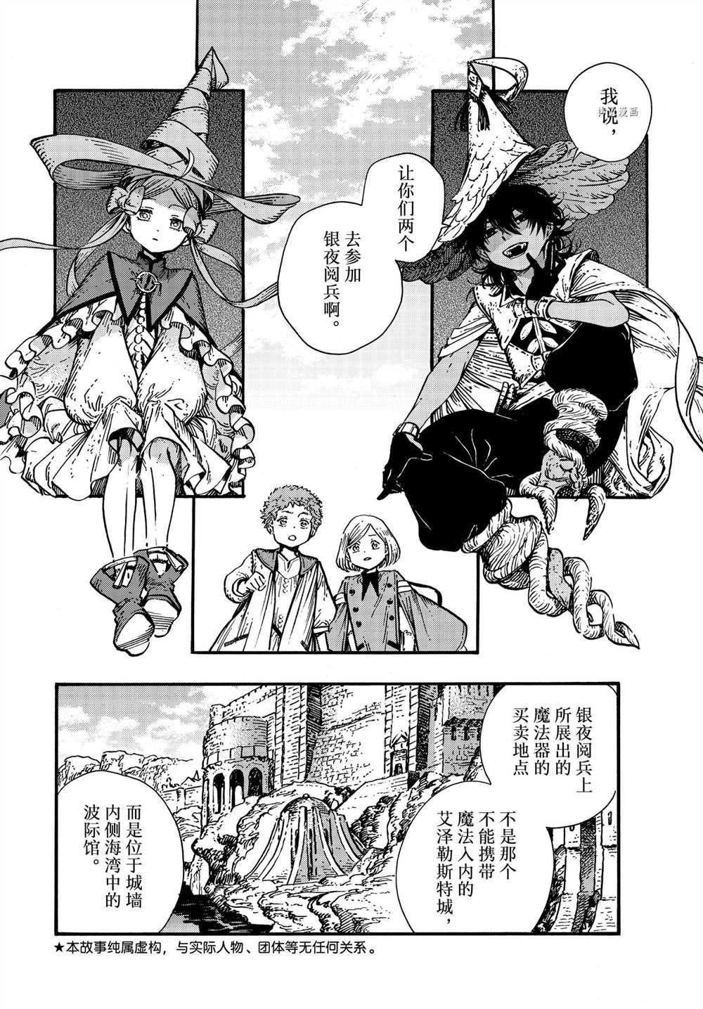 第54话 试看版