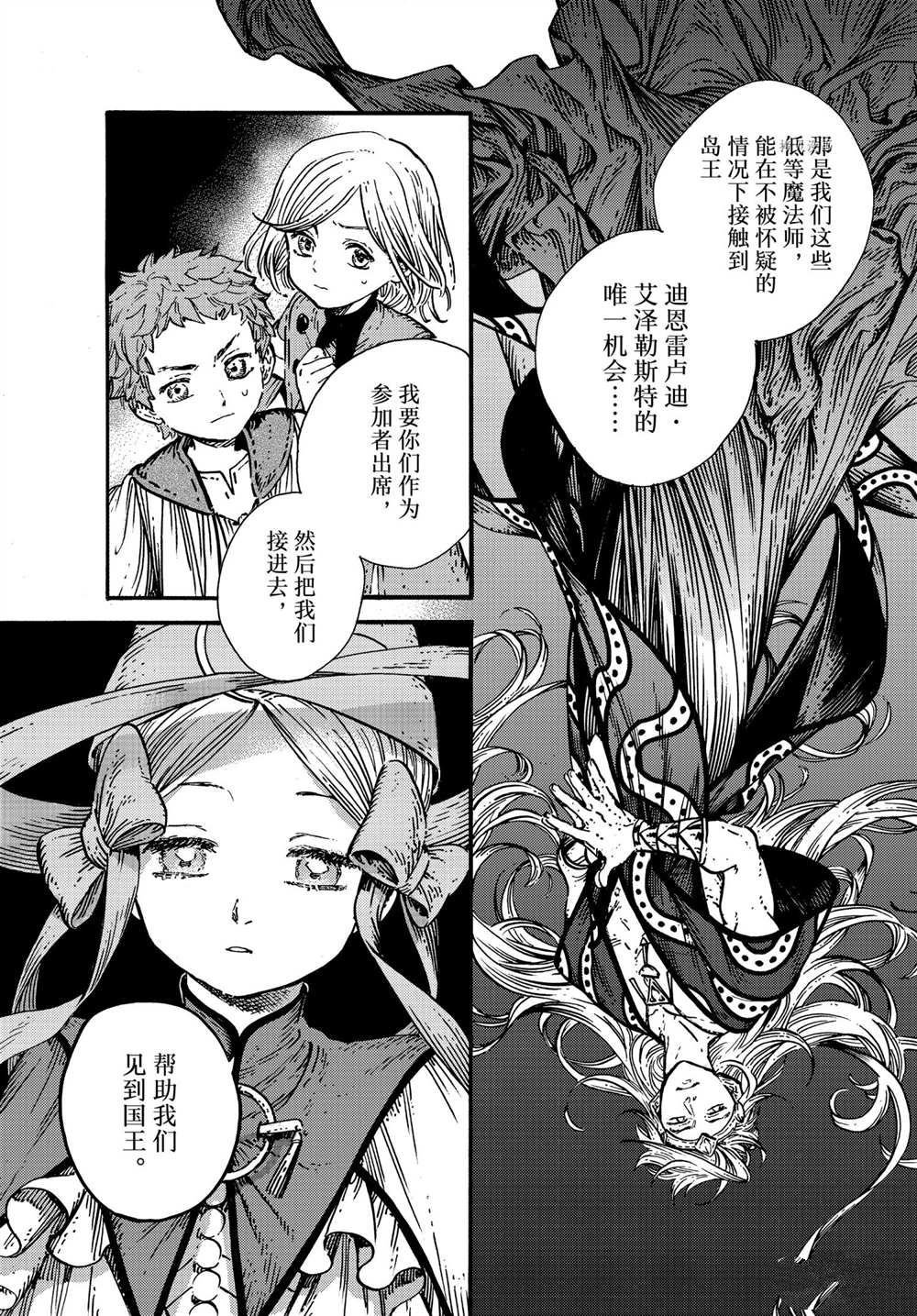第54话 试看版