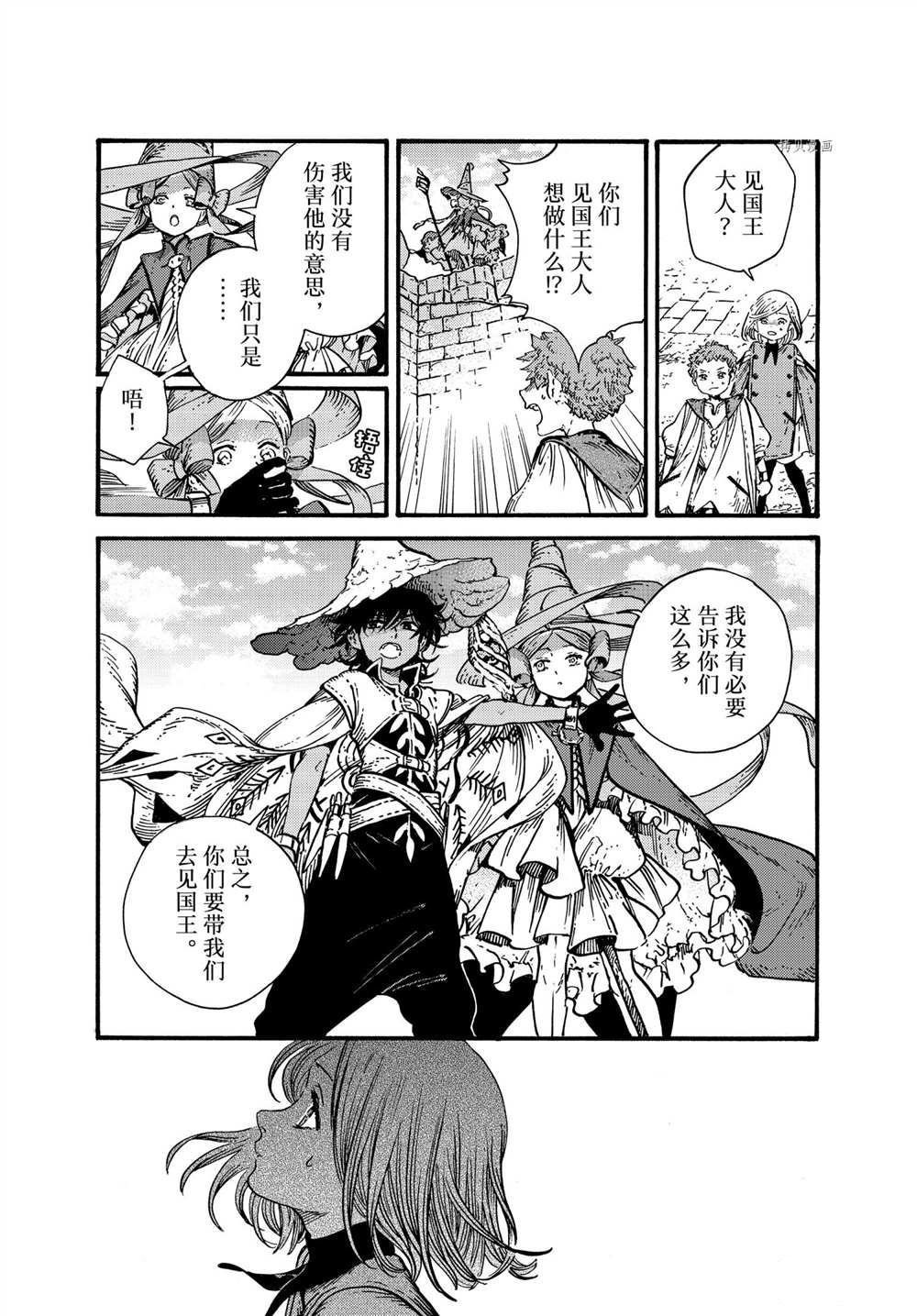 第54话 试看版