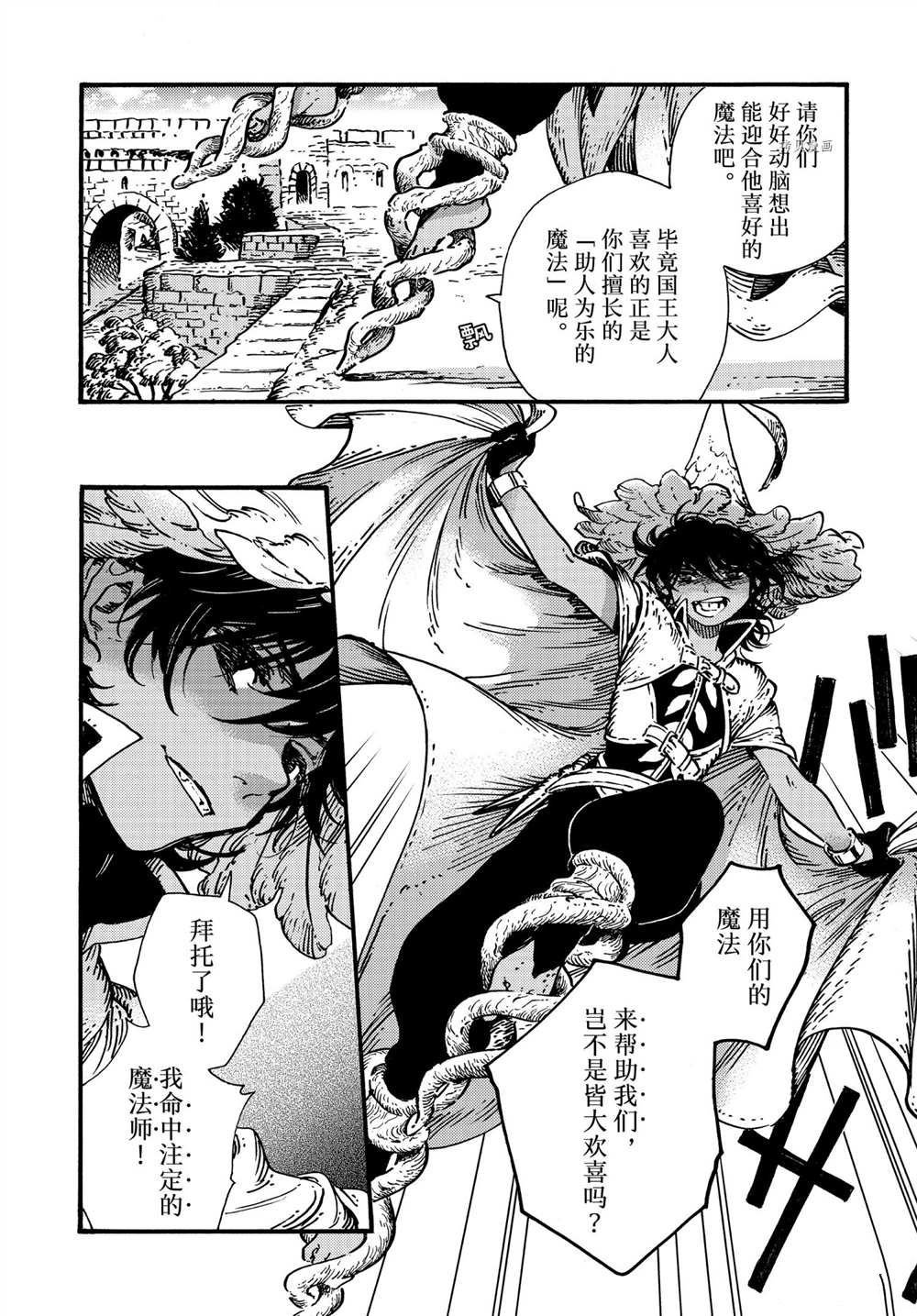 第54话 试看版