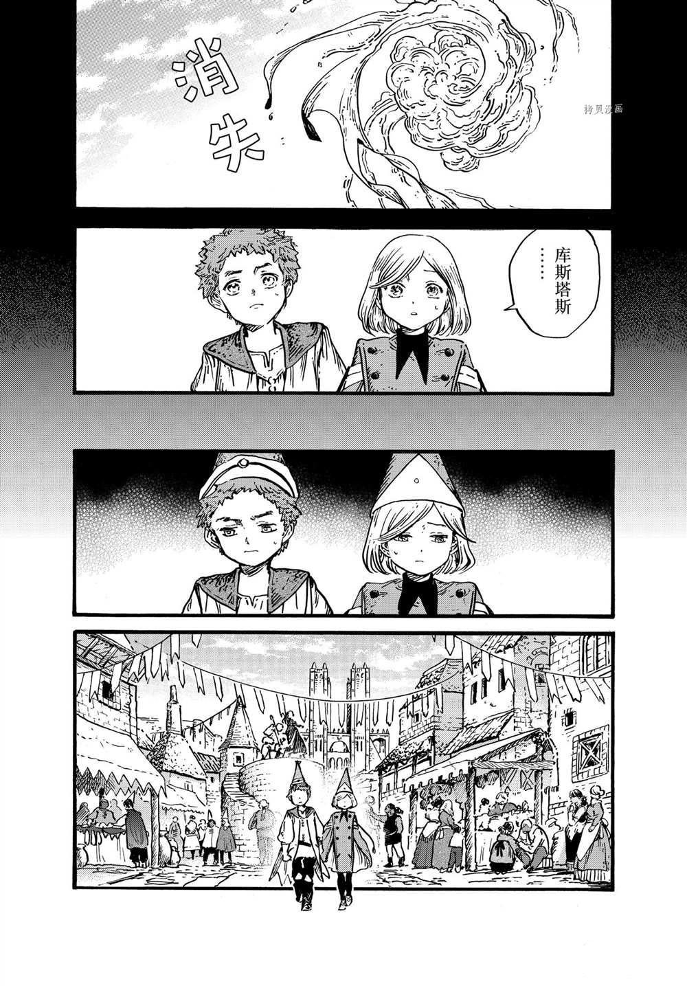 第54话 试看版