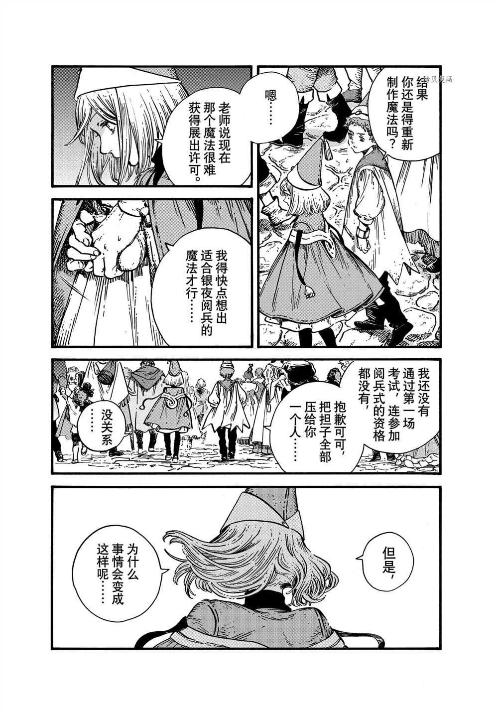 第54话 试看版