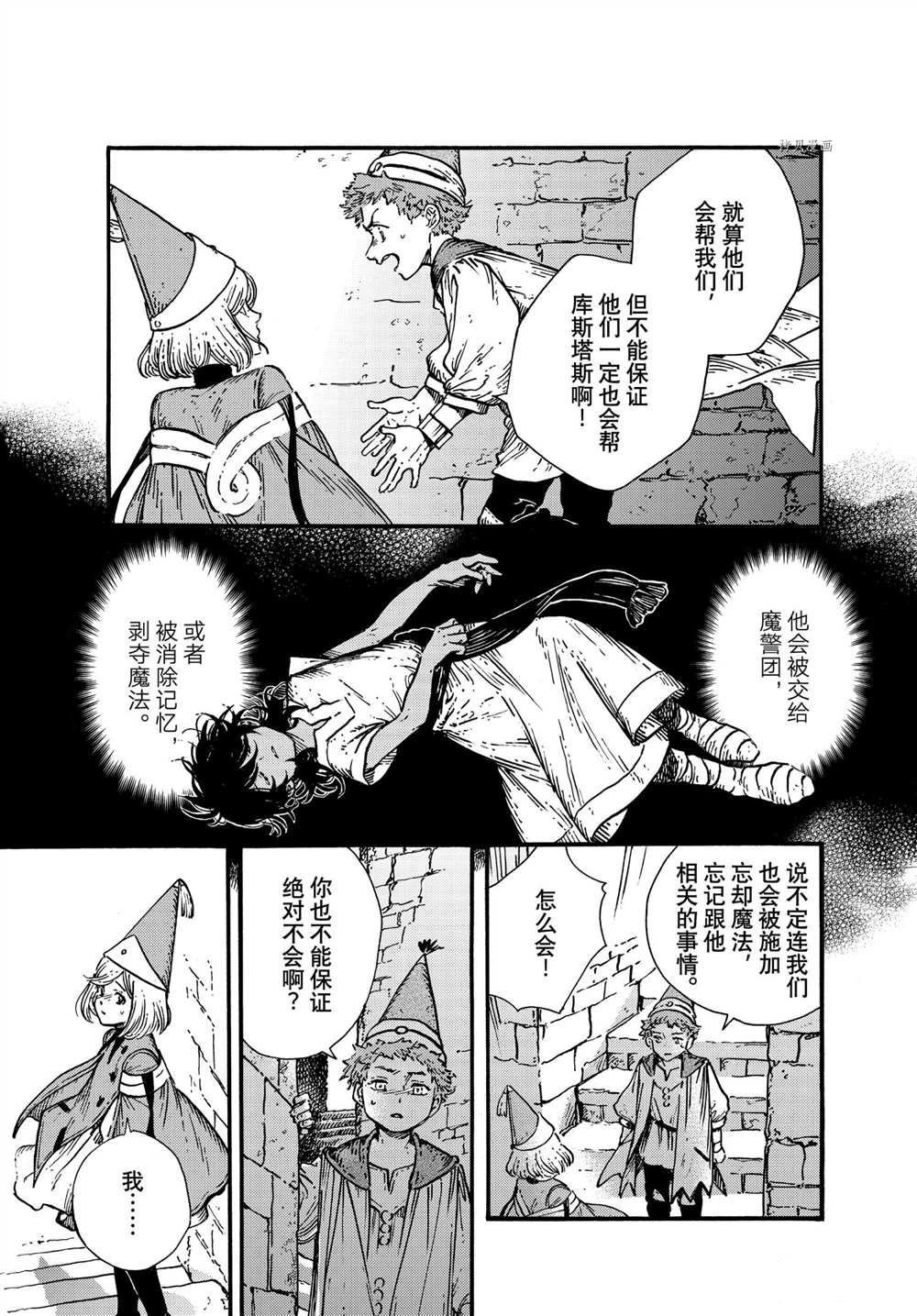 第54话 试看版