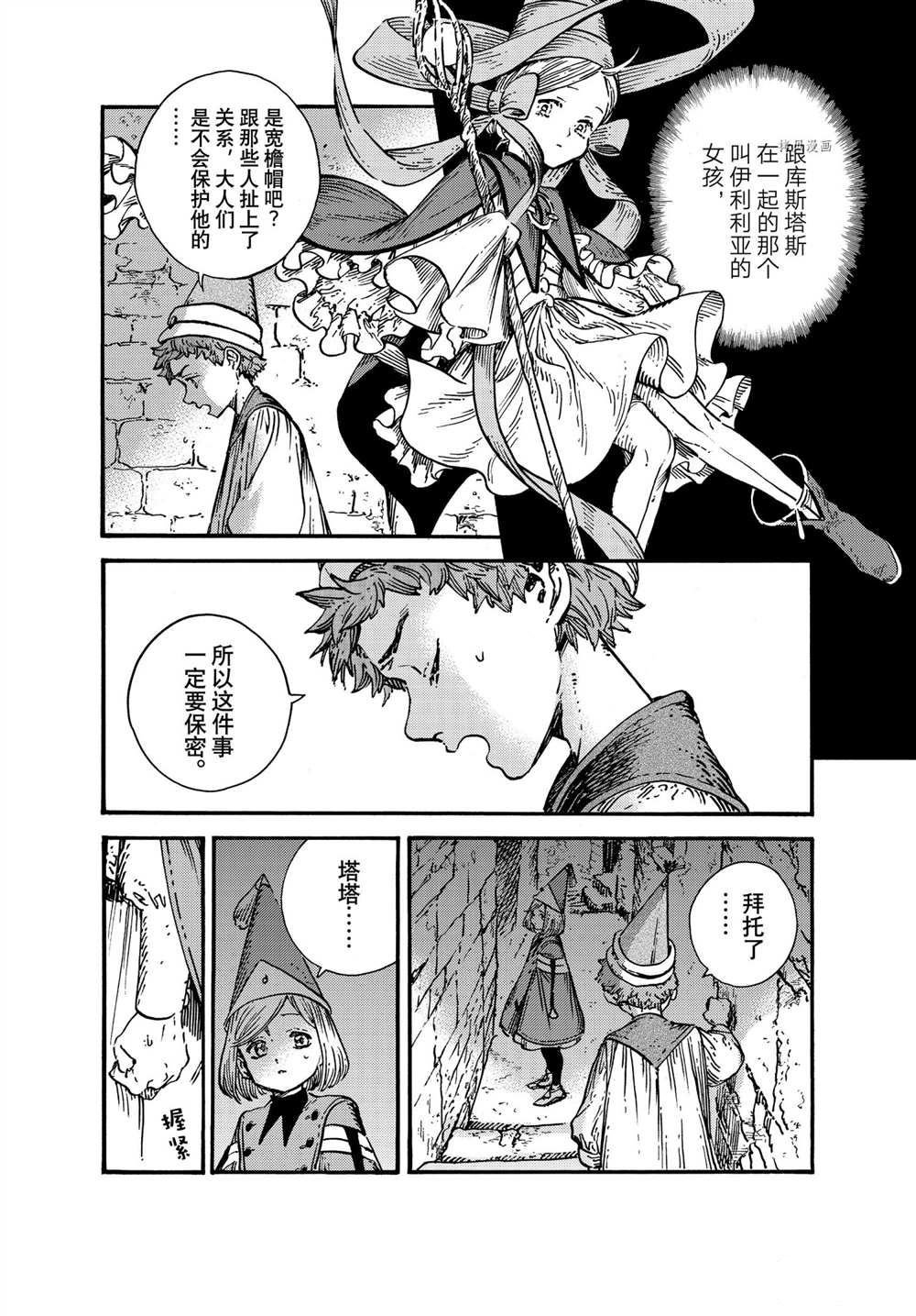 第54话 试看版