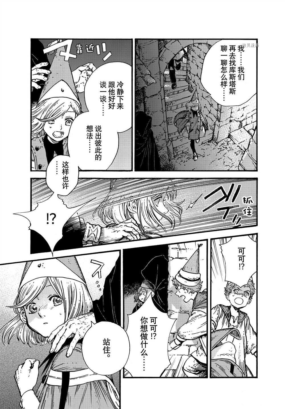 第54话 试看版