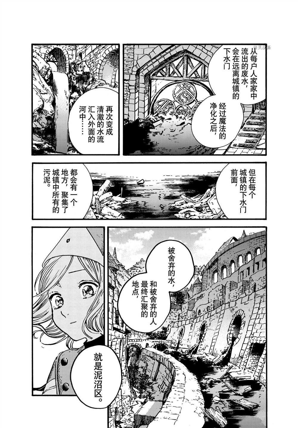 第54话 试看版