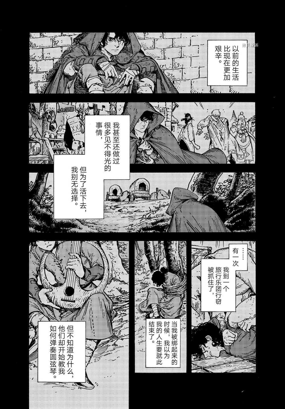第54话 试看版
