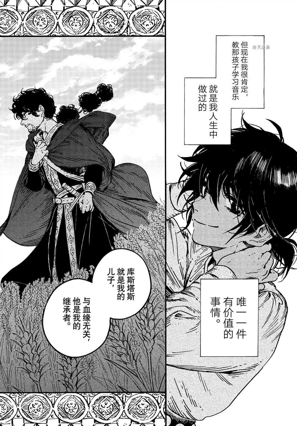 第54话 试看版