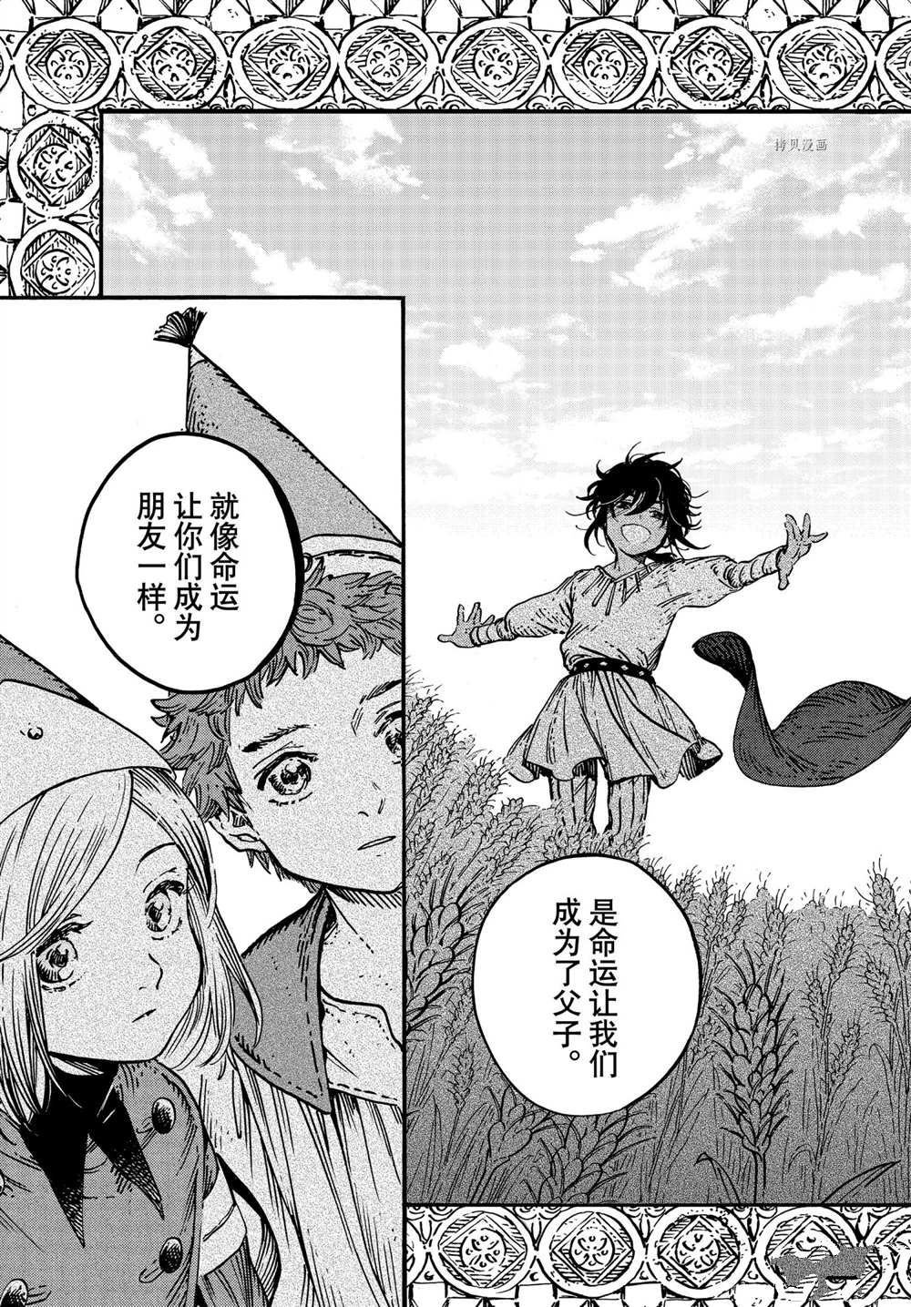 第54话 试看版