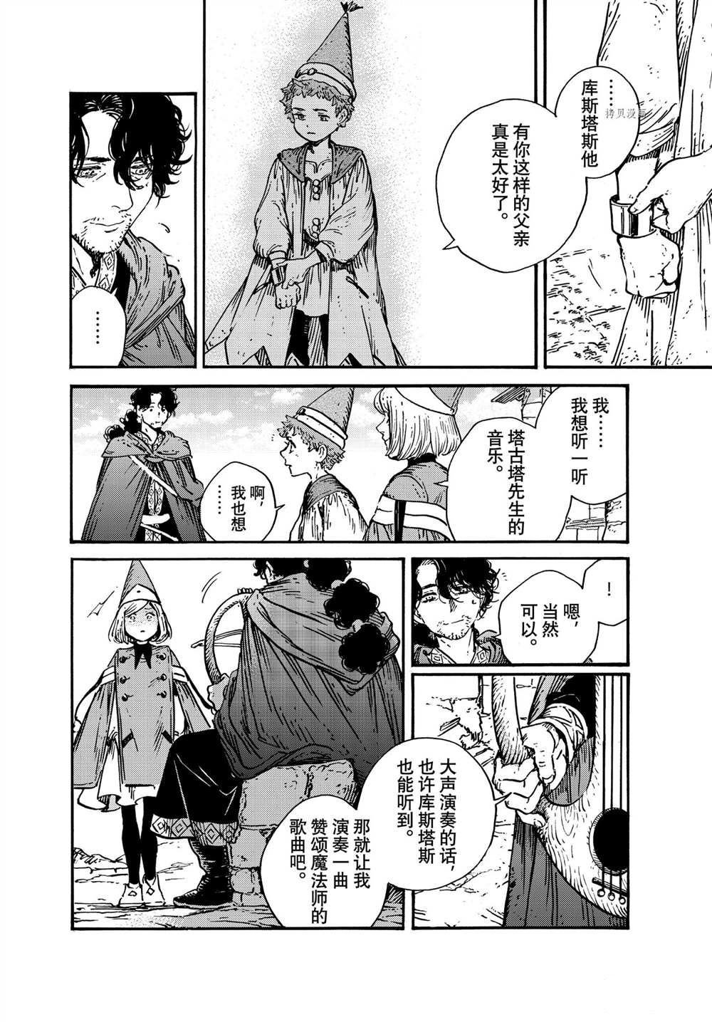 第54话 试看版