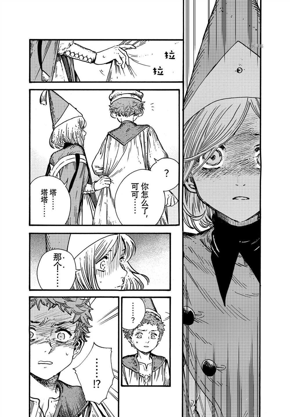 第54话 试看版