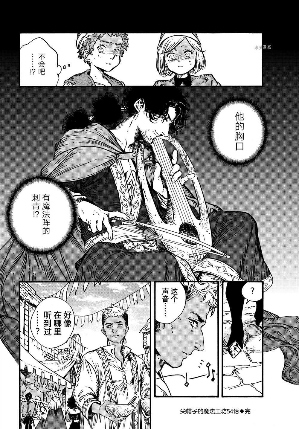 第54话 试看版