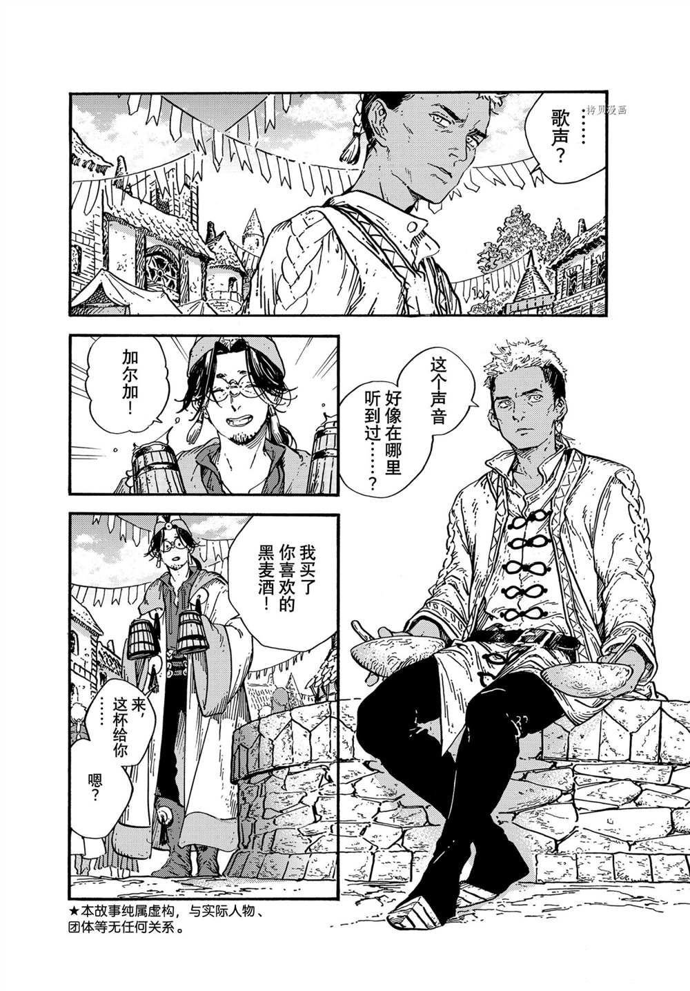 第55话 试看版